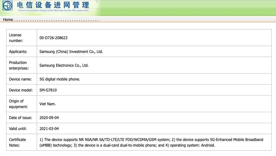Samsung Galaxy S20 Fan Edition đạt chứng nhận TENAA Samsung Galaxy S20 Fan Edition đạt chứng nhận TENAA