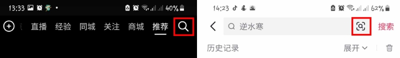 Cách đăng nhập Douyin TikTok Trung Quốc mới nhất 2026 - Hình 3