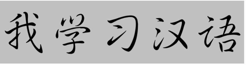 Font chữ Hành mềm mại và rõ ràng