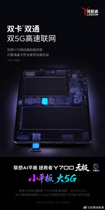 lenovo-legion-y700-infinite-dung-chip-snapdragon-8-elite-gen-5-ep-xung-209704-4.jpg
