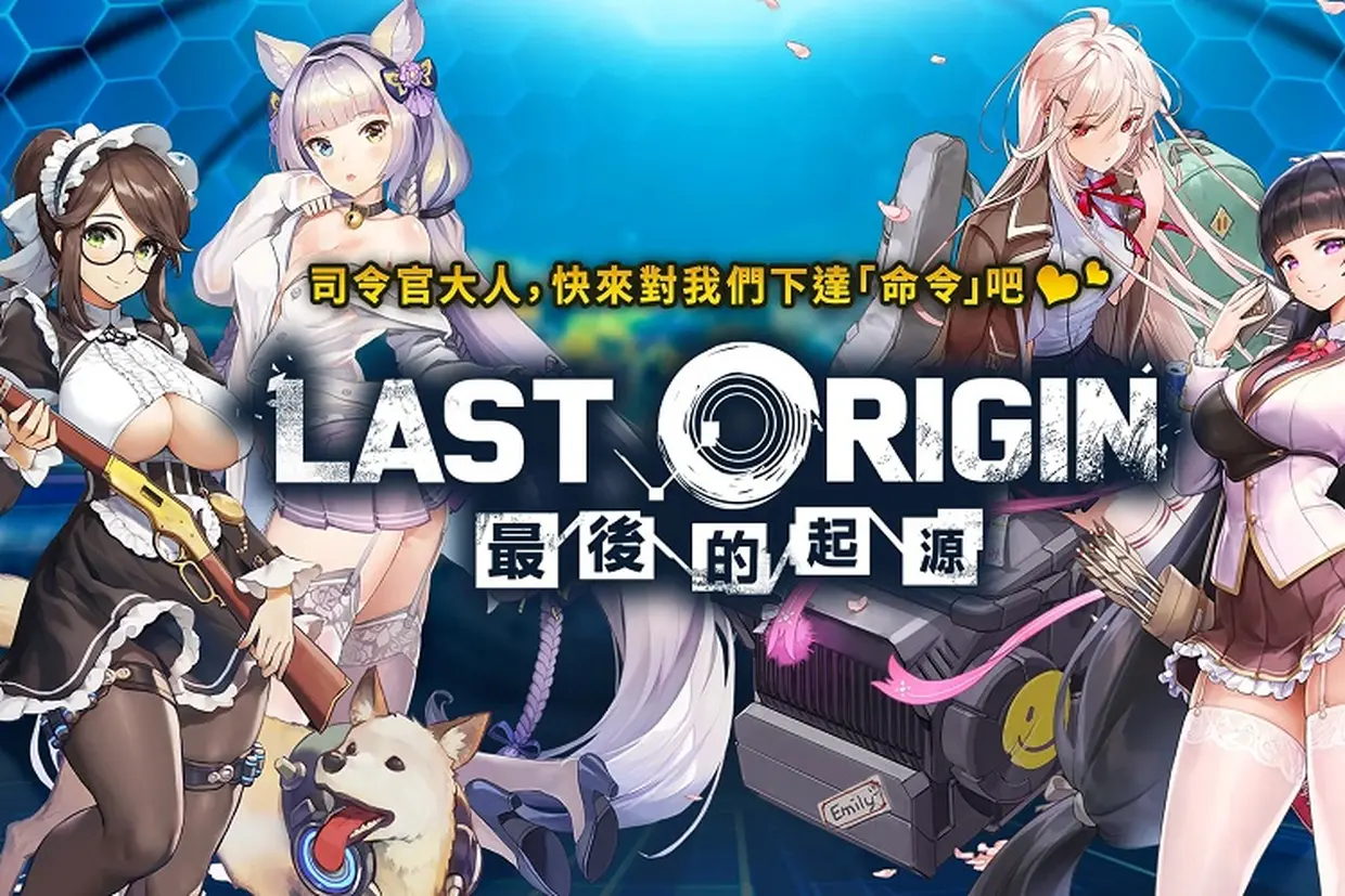 LAST ORIGIN：最後的起源 - Cốt truyện, hệ thống chiến đấu chiến thuật và chi tiết cách tải game