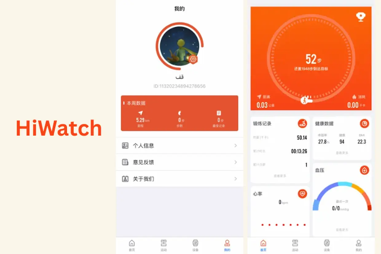 HiWatch: Ứng dụng theo dõi sức khỏe và vận động trên đồng hồ thông minh giá rẻ