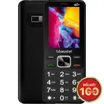 Masstel Izi 25 4G