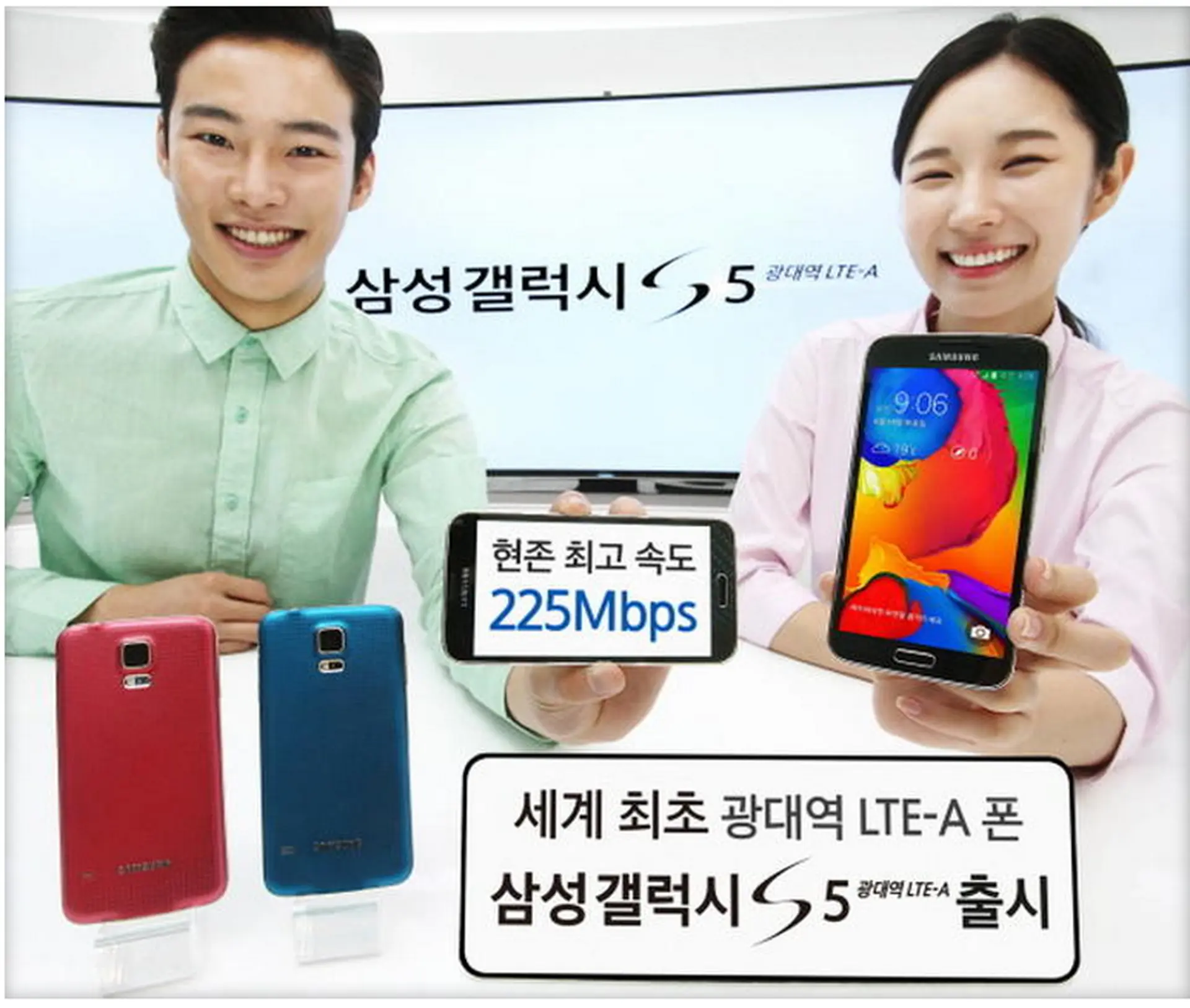 Samsung ra mắt Galaxy S5 LTE tại Hàn Quốc, màn hình QHD và chip Snapdragon 805