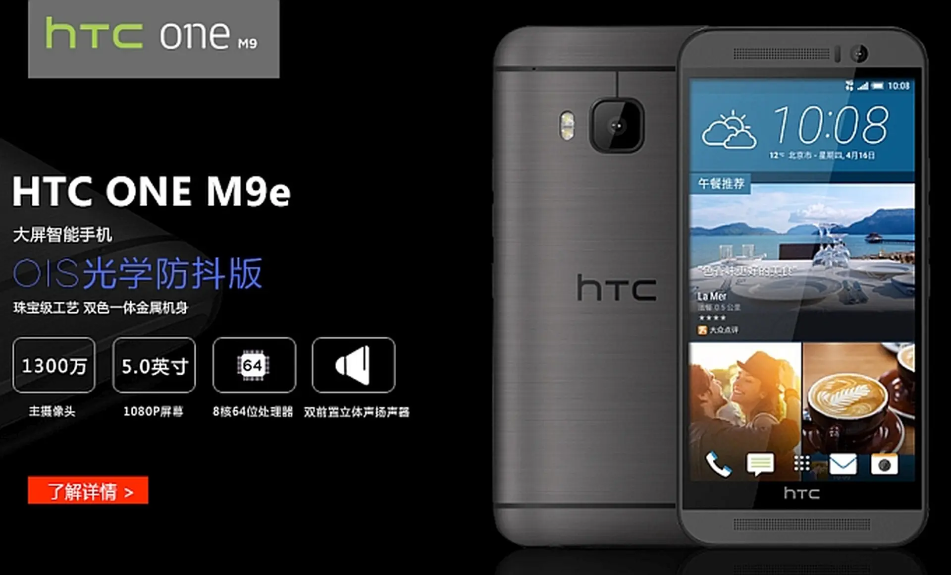 HTC One M9e giá rẻ và cấu hình thấp hơn One M9
