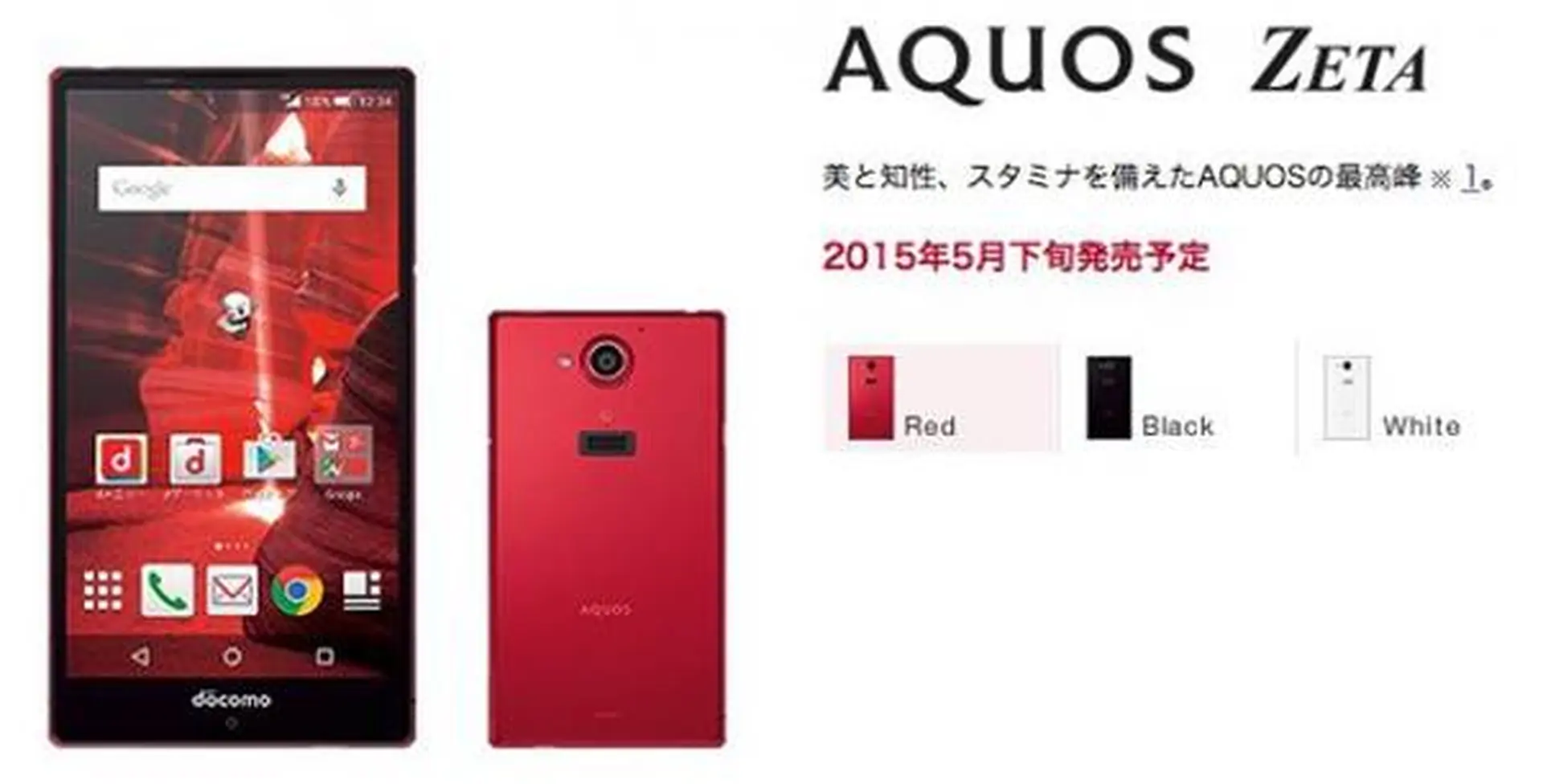 Điện thoại Aquos Zeta SH-03G cấu hình khủng, khả năng quay chậm “bá đạo”
