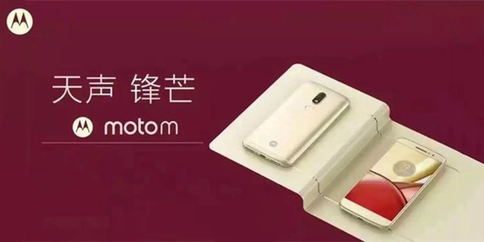 Moto M "Kung Fu" lộ diện: Chip Helio P15, 4GB RAM, giá 295 USD