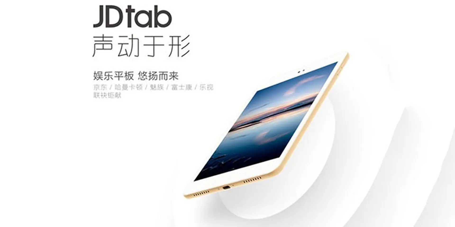 Meizu trình làng tablet đầu tiên chạy nền tảng Flyme OS, thiết kế giống iPad, giá chỉ 5 triệu đồng