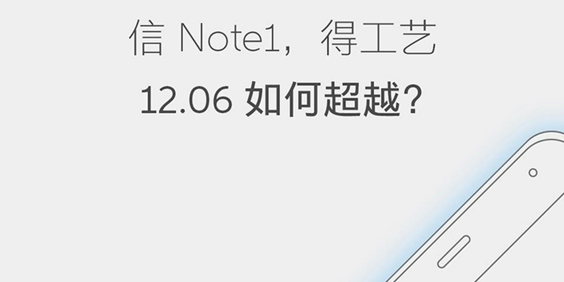 Meizu M5 Note sẽ có thiết kế tương tự như M1 Note, ra mắt 06 tháng 12