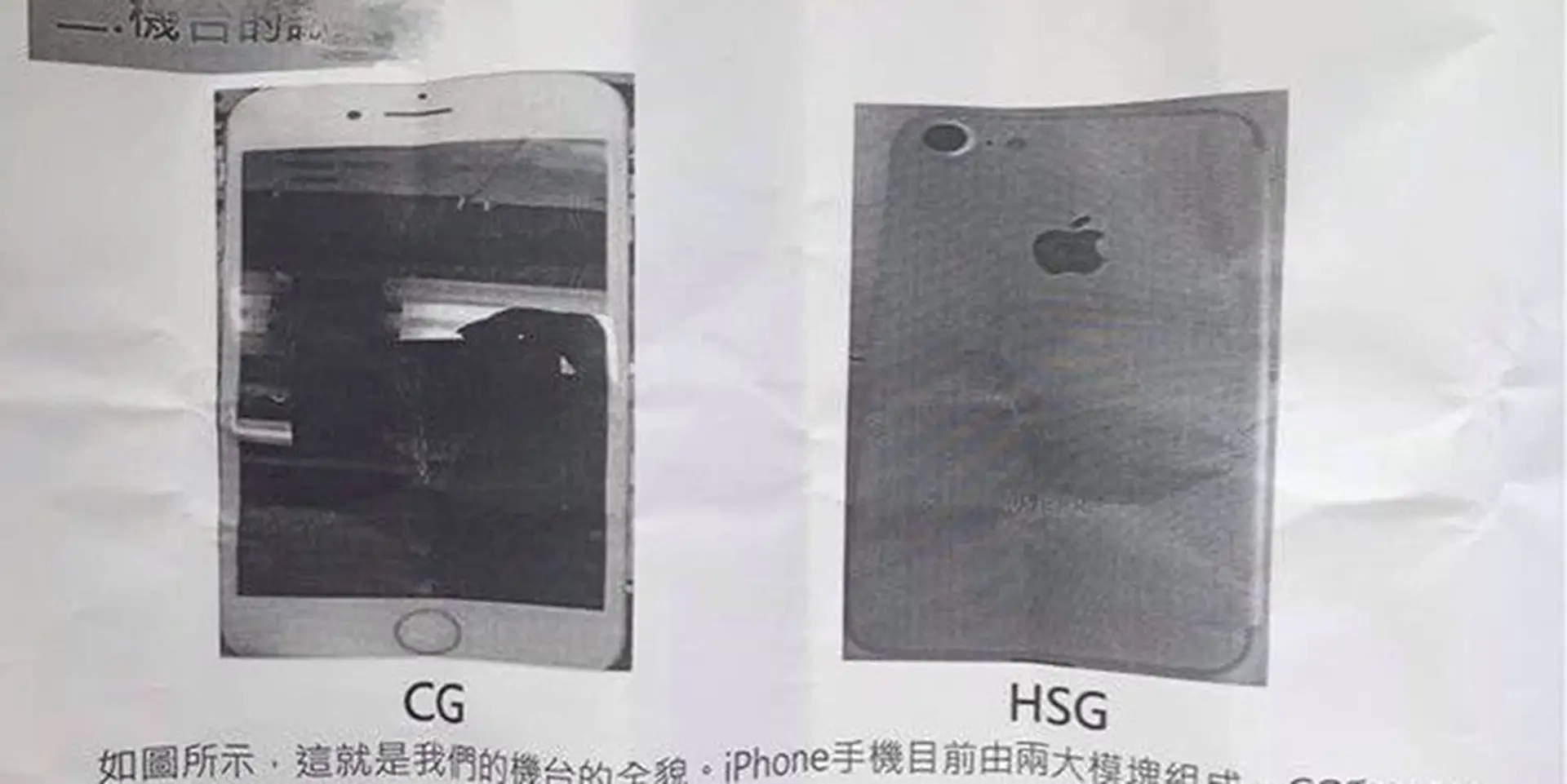 Tài liệu mật về iPhone 7 cho thấy nó sử dụng flash ở mặt trước
