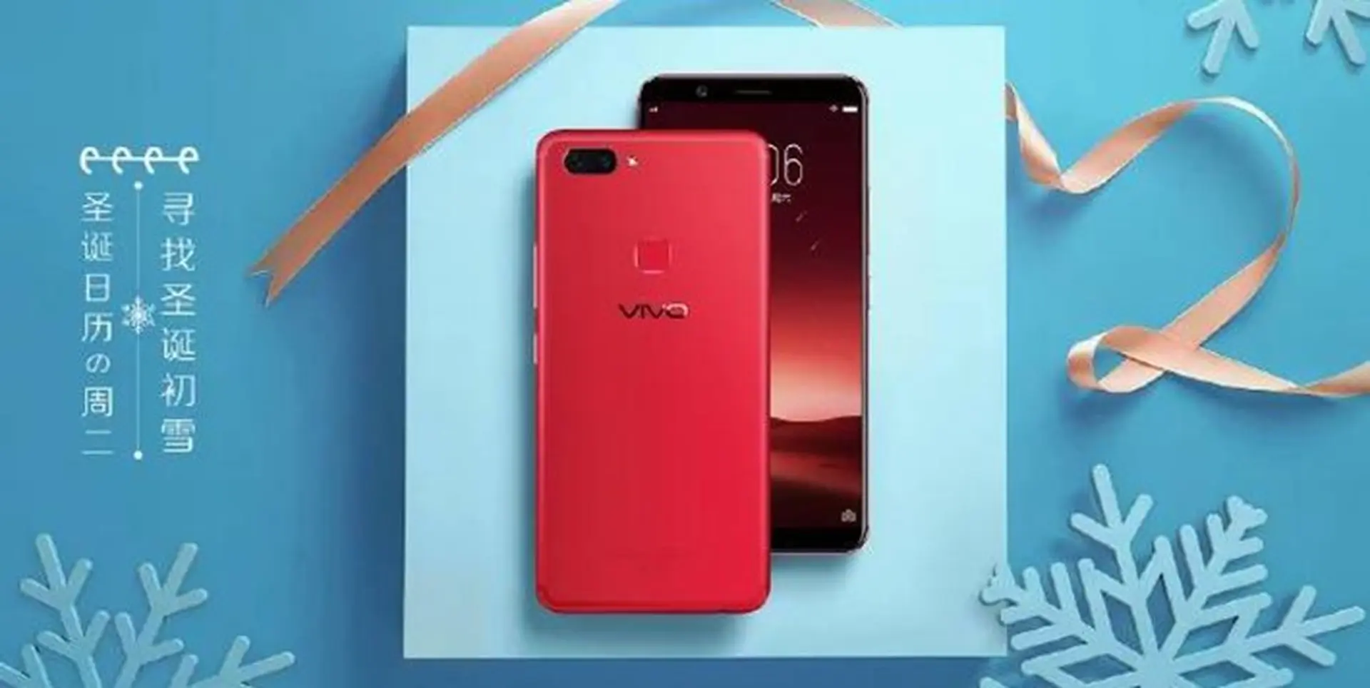 Vivo X20 có thêm phiên bản màu đỏ giáng sinh tuyệt đẹp