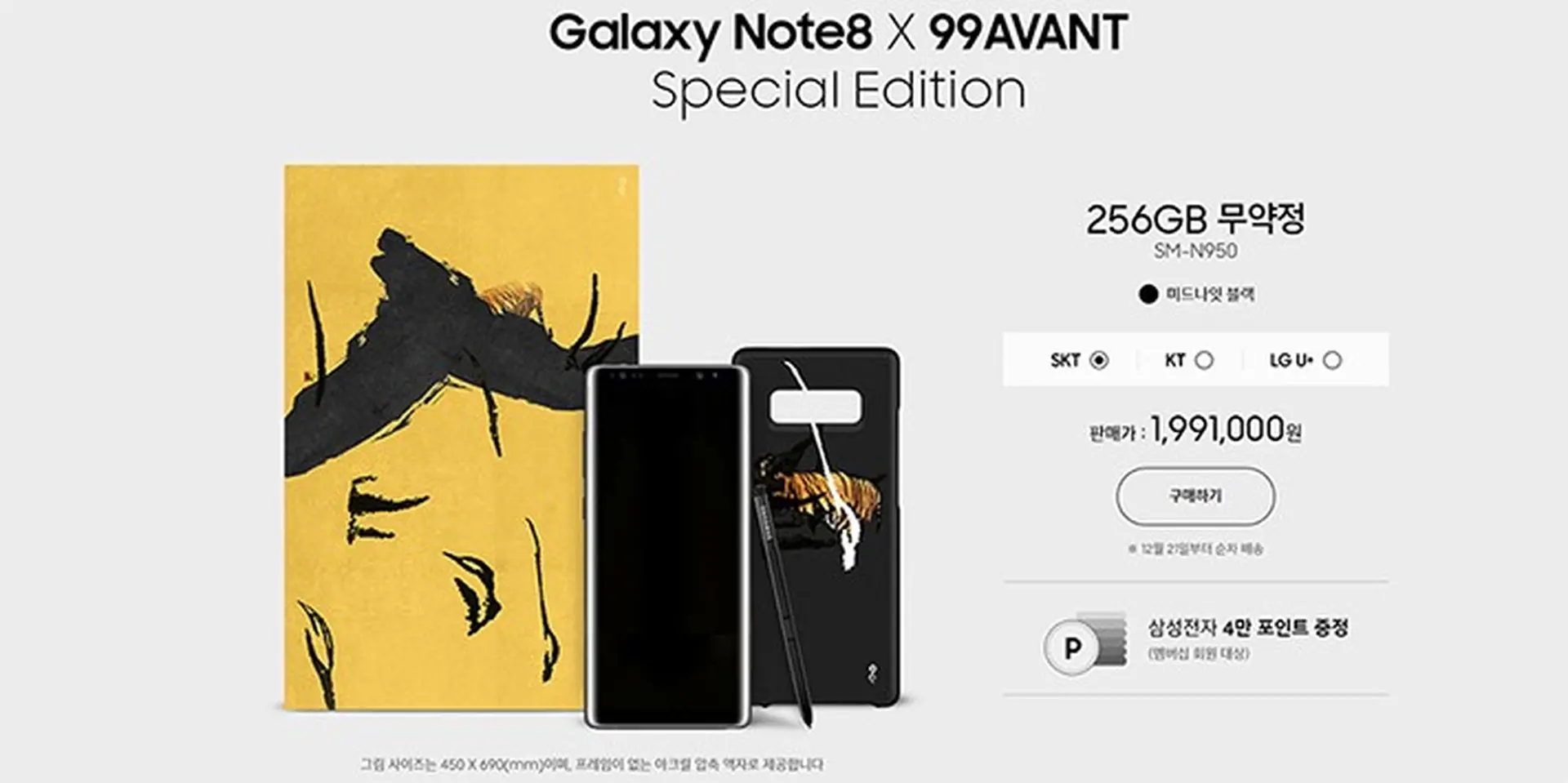 Samsung sắp ra mắt Galaxy Note8 phiên bản đặc biệt, bộ nhớ 256GB và giá gấp đôi iPhone X!