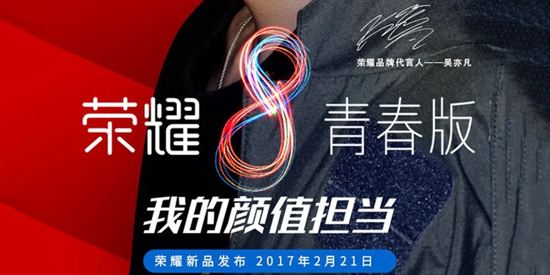 Honor 8 Youth Edition sẽ được ra măt vào ngày 21 tháng 2