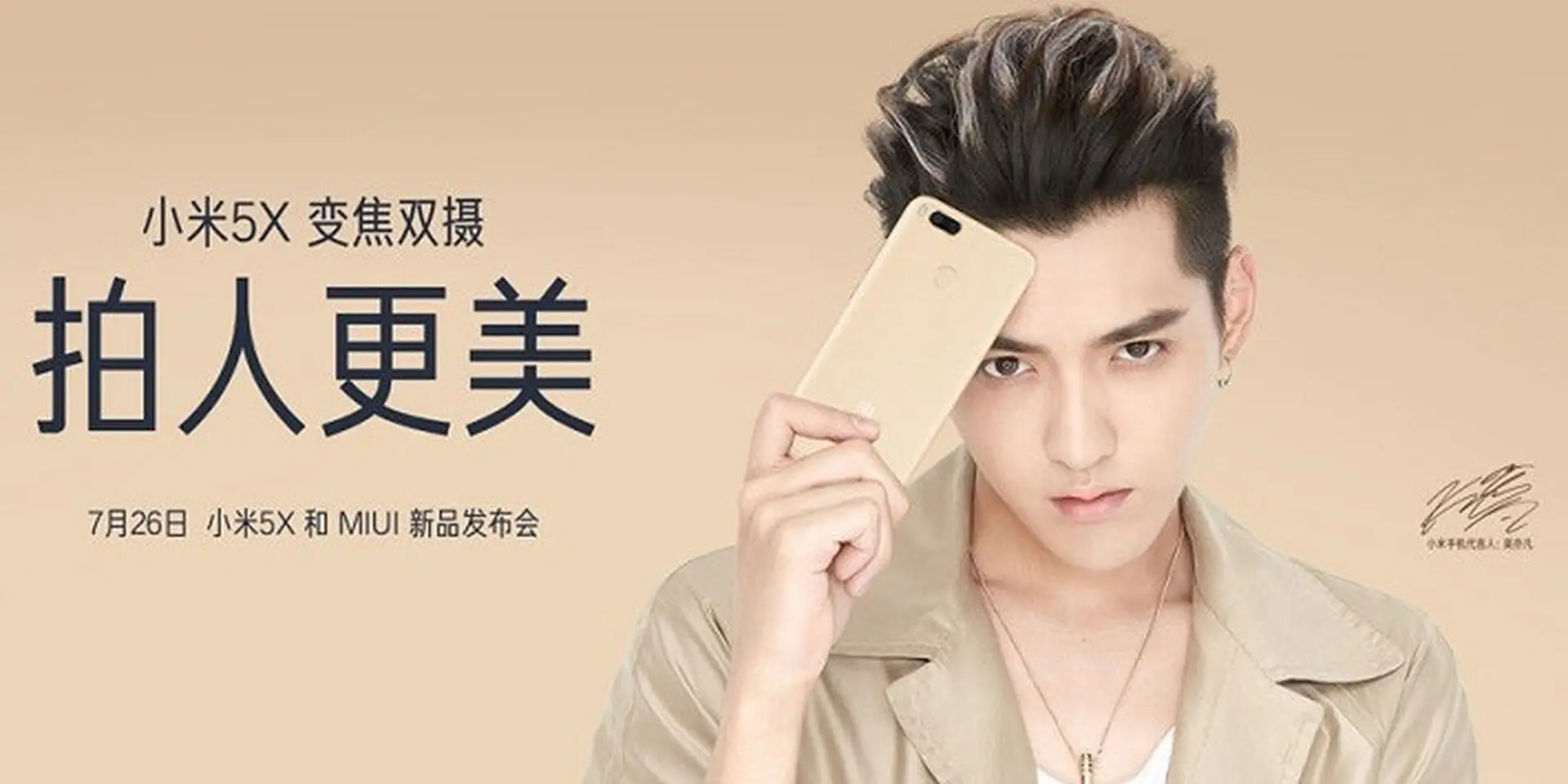Xiaomi Mi 5X sẽ chính thức ra mắt cùng MIUI 9 vào ngày 26/7 
