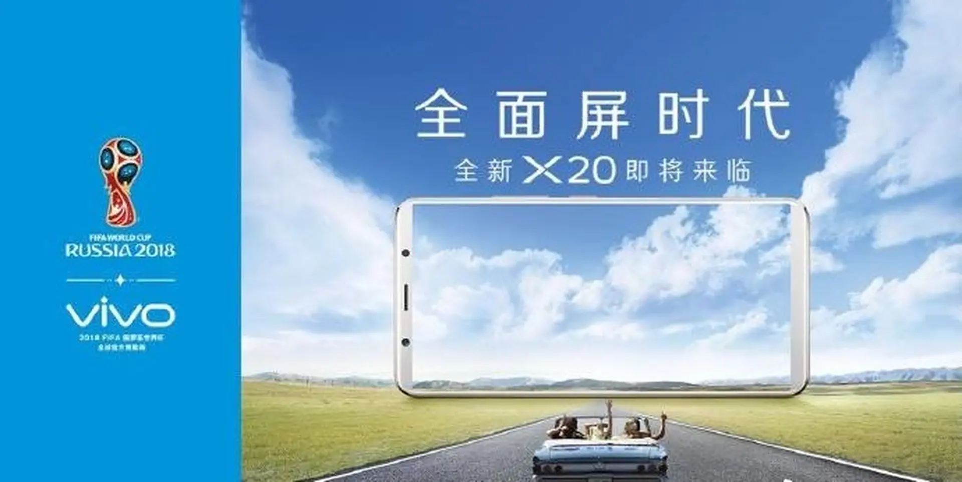 Vivo X20 với màn hình tràn cạnh, vân tay siêu âm bất ngờ xuất hiện trên poster World Cup 2018