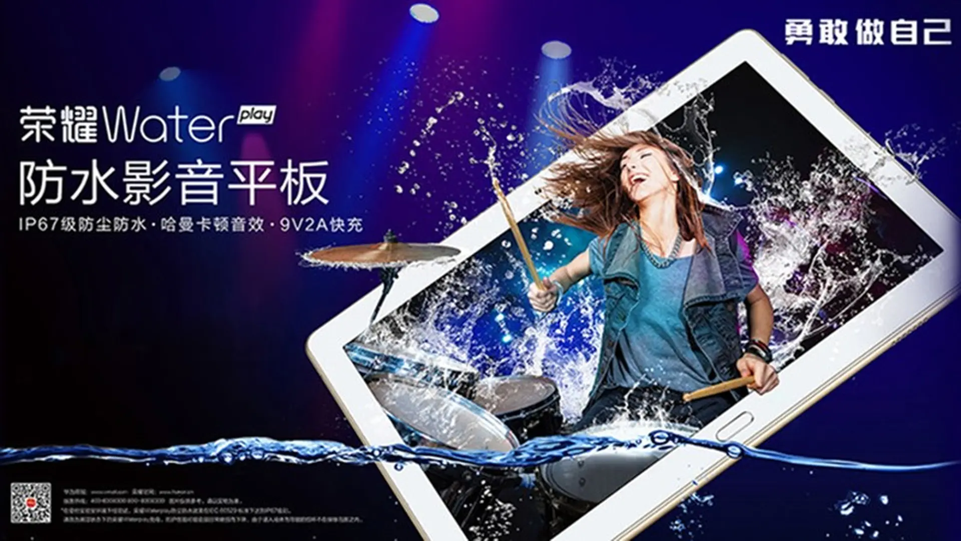 Honor sẽ ra mắt chiếc máy tính bảng chống nước Honor Waterplay 8 vào ngày 31/10
