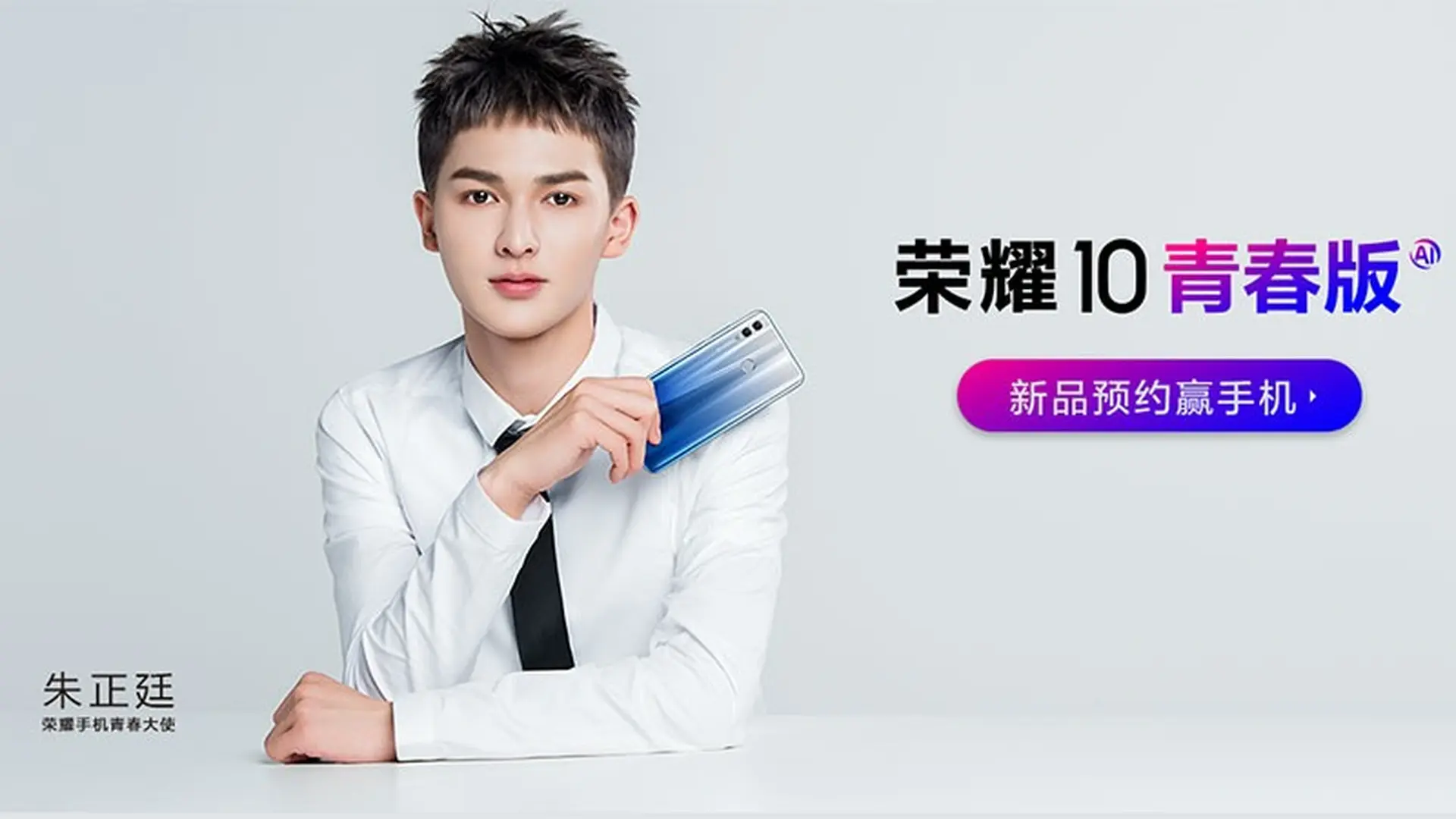 Honor 10 Lite sẽ đến vào 21/11 với giá bán phải chăng