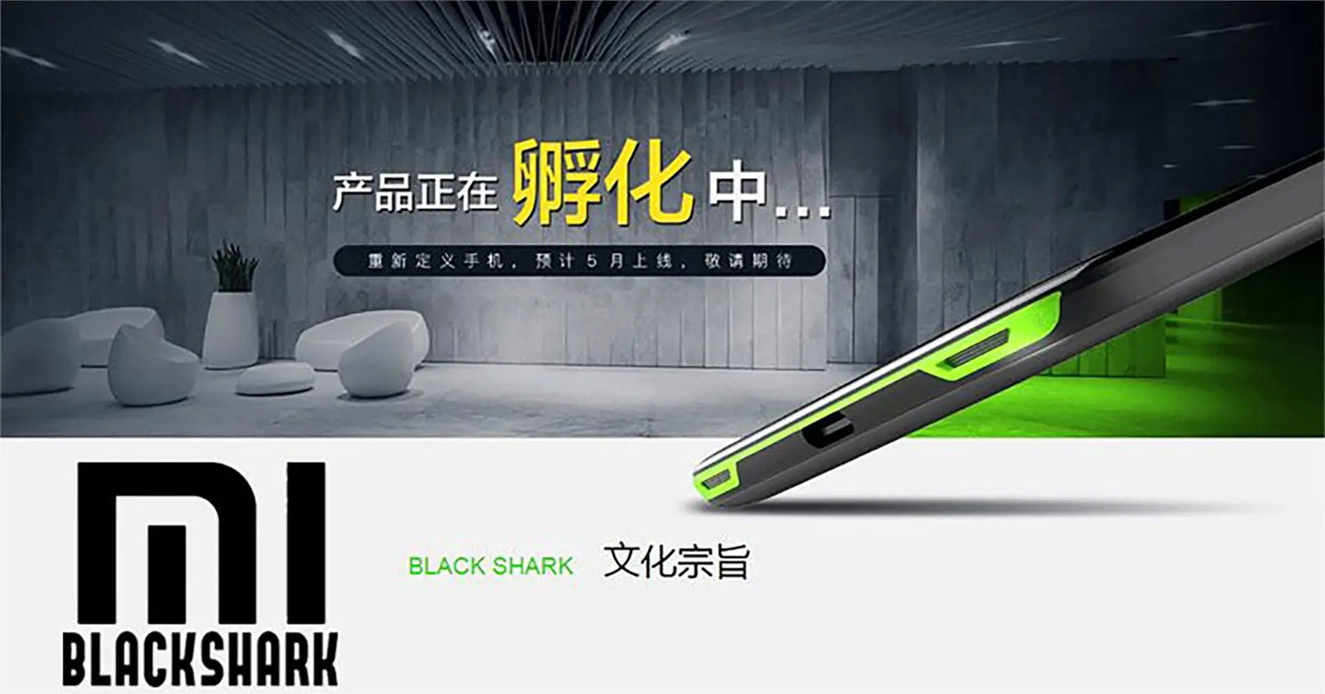 Black Shark, công ty con của Xiaomi, xuất hiện đầy bất ngờ trong video quảng cáo mới