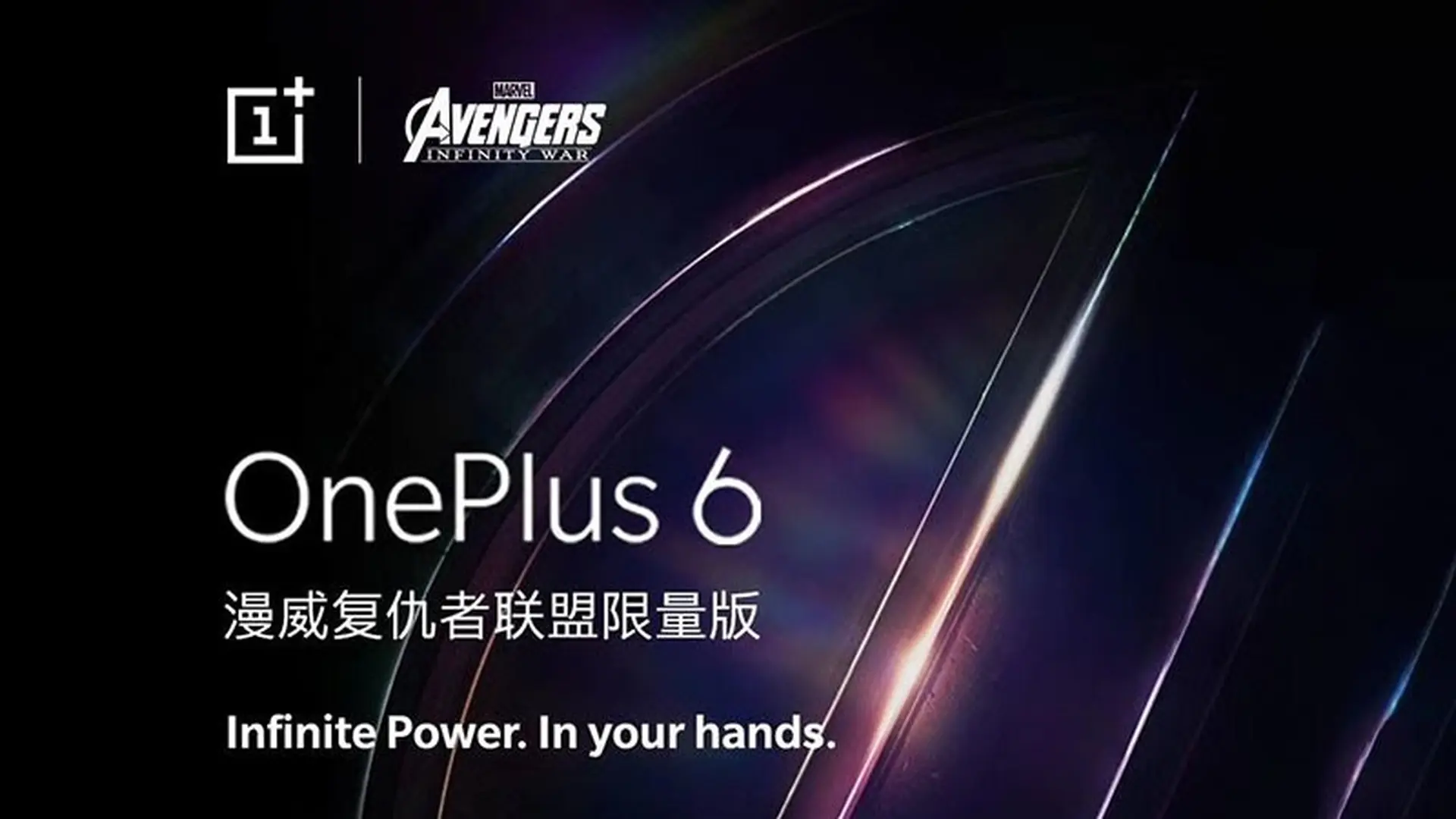 Xuất hiện video quảng cáo OnePlus 6 Marvel Avengers Limited Edition