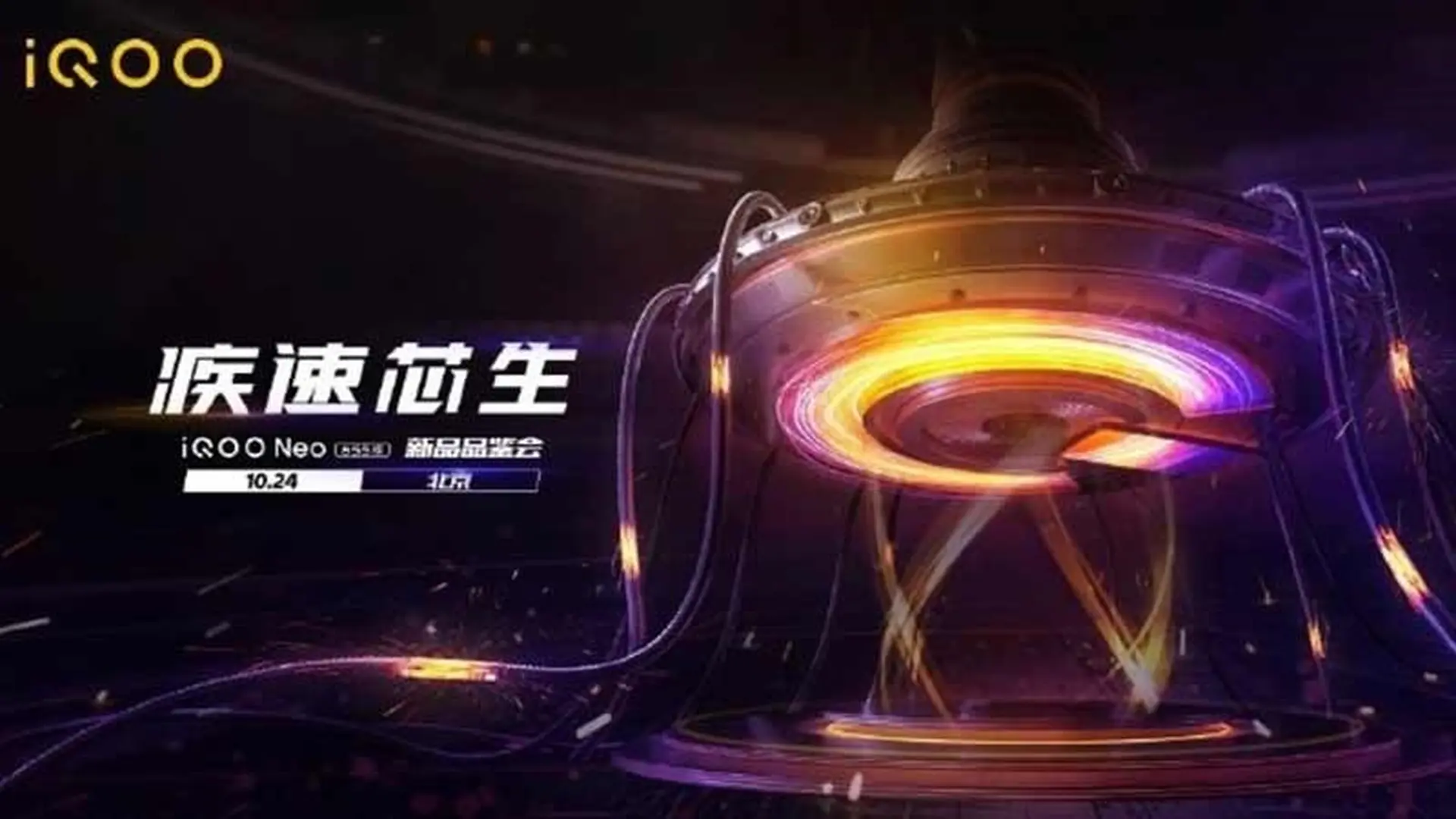 iQOO Neo với chip Snapdragon 855 sẽ ra mắt vào 24/10