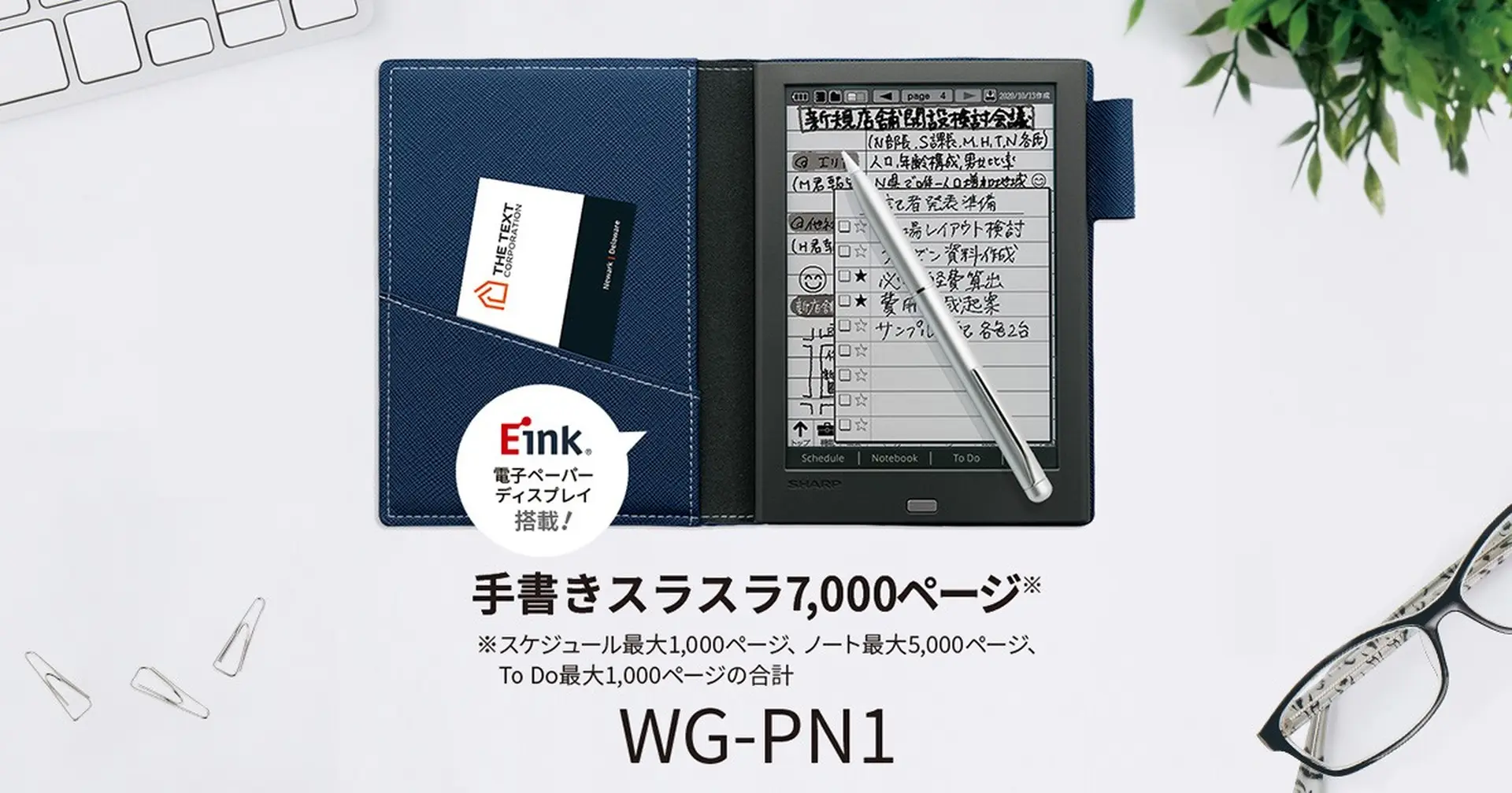 Sharp công bố máy tính xách tay điện tử WG-PN1 với màn hình e-ink 6 inch