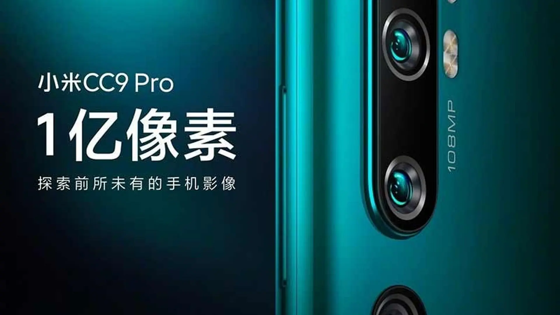 Ảnh chụp của Xiaomi Mi CC9 Pro có thể nặng 22.6MB