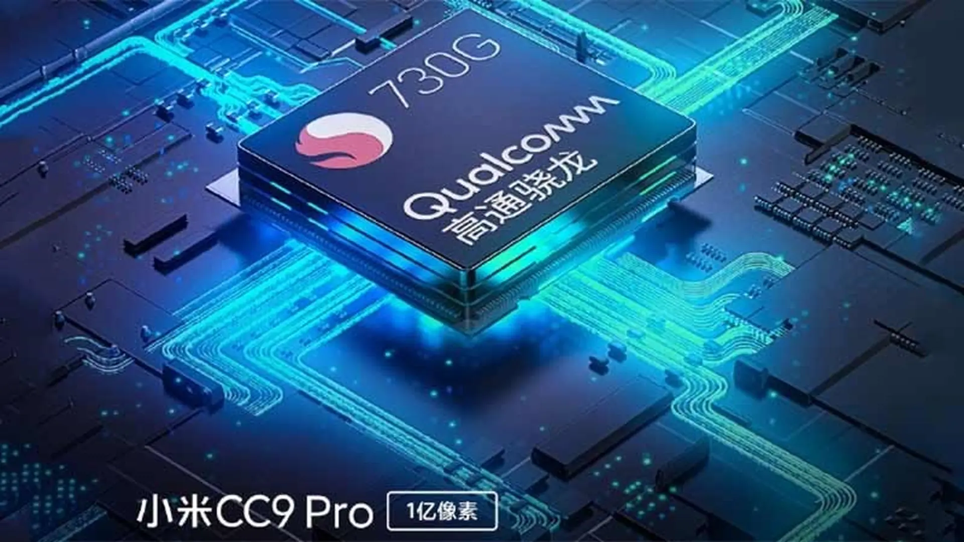 Xiaomi Mi CC9 Pro được cung xác nhận sử dụng chip Snapdragon 730G