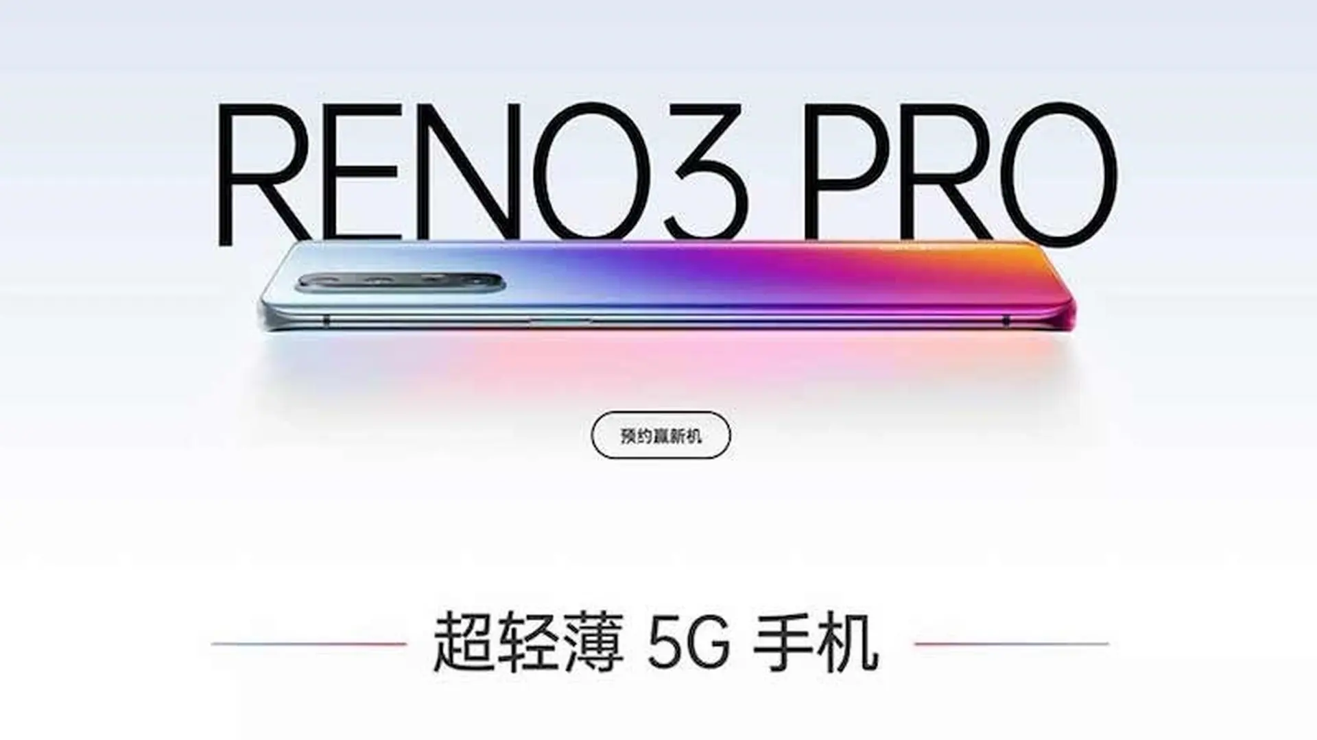 Oppo chính thức xác nhận Reno 3 và Reno 3 Pro sẽ ra mắt vào ngày 26/12