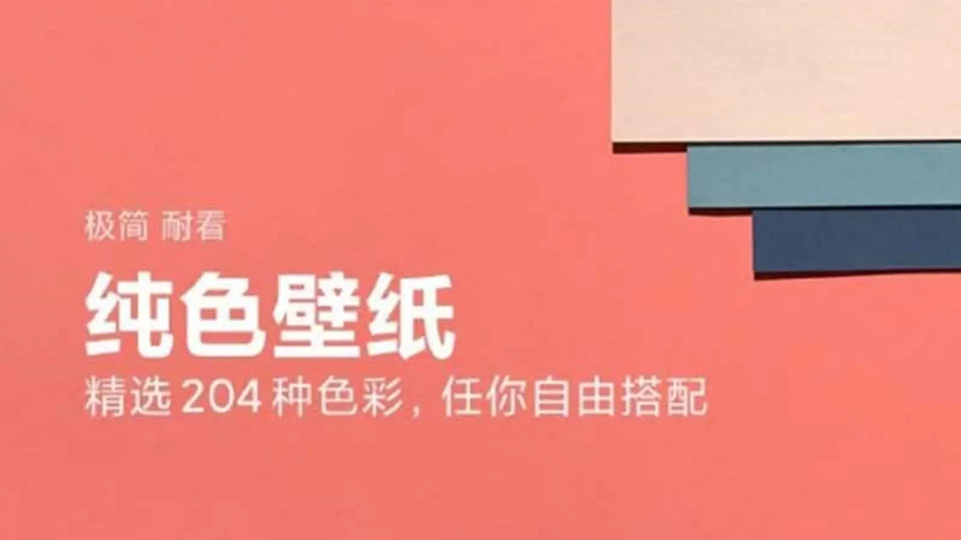 Xiaomi giới thiệu 204 hình nền đơn sắc cho điện thoại thông minh