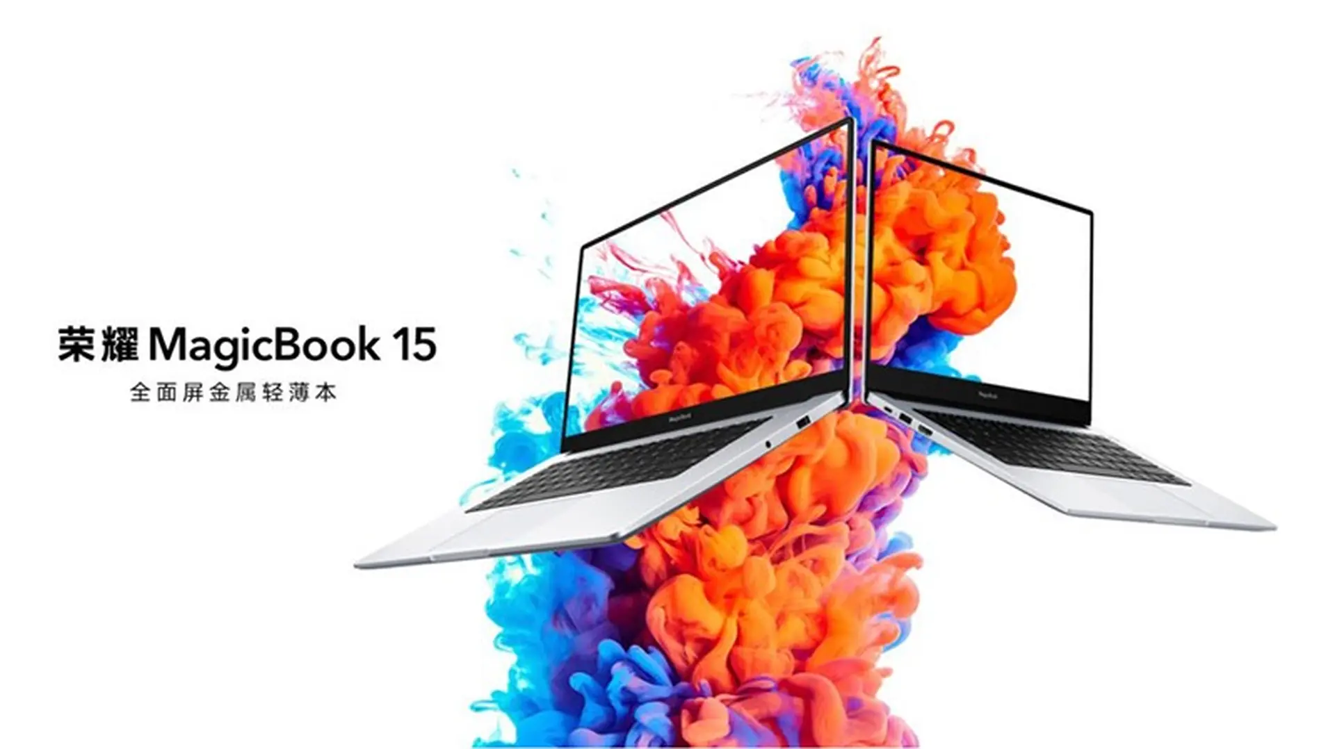 Honor MagicBook 15 ra mắt phiên bản chip Intel thế hệ 10, giá chỉ từ 16.2 triệu đồng