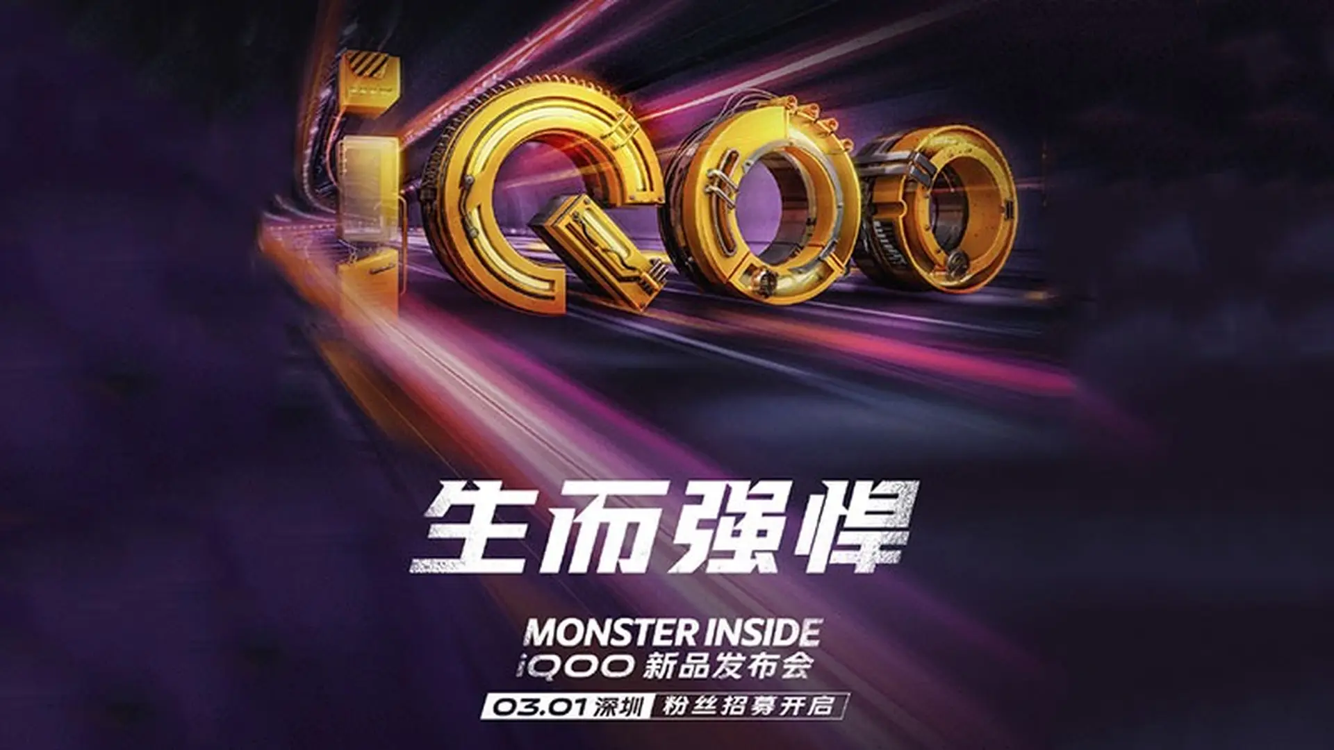 Smartphone iQOO đầu tiên sẽ được ra mắt vào 1 tháng 3