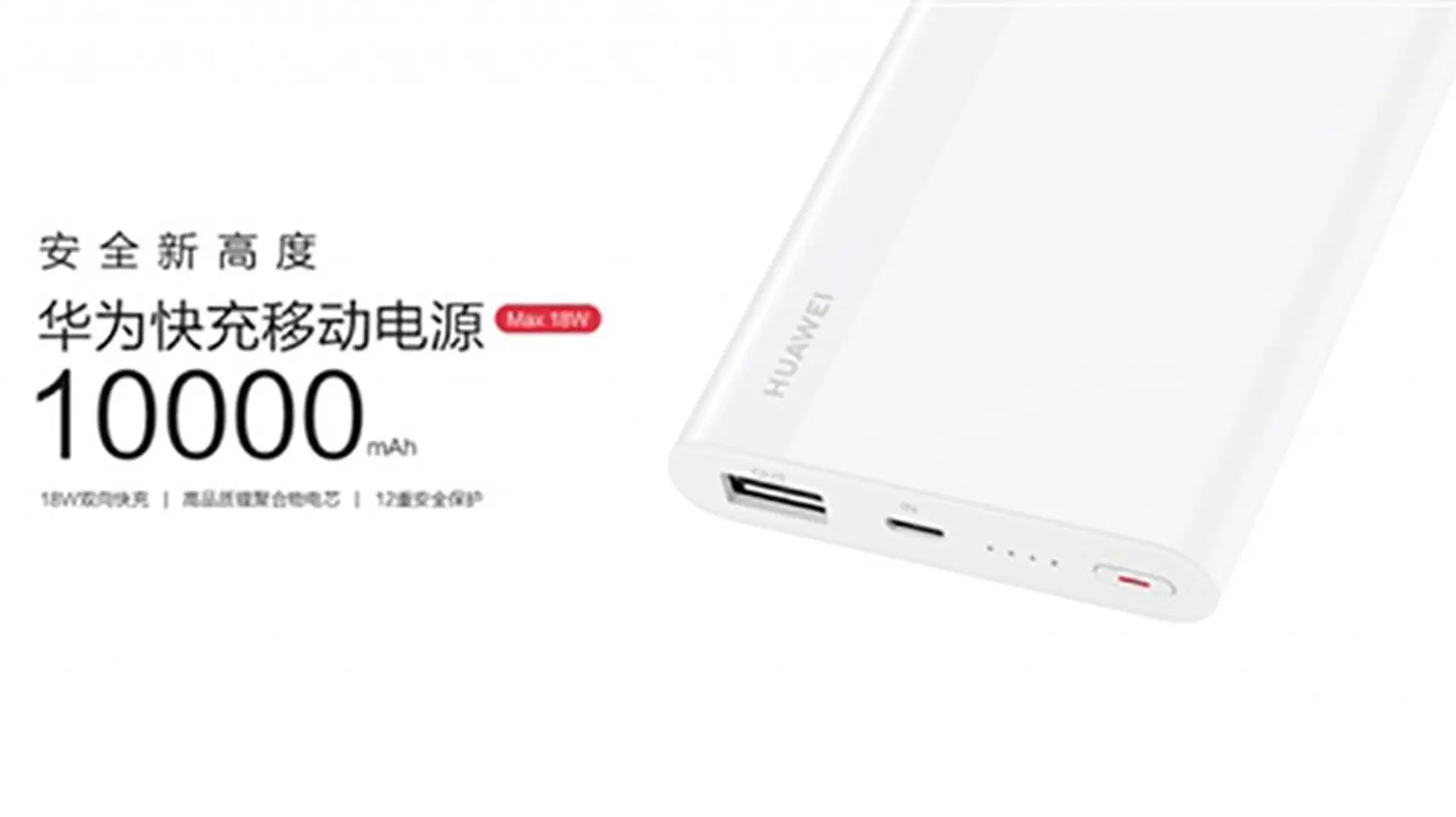 Huawei ra mắt pin dự phòng 10,000 mAh, sạc nhanh 2 chiều 18W, giá 342.000 đồng