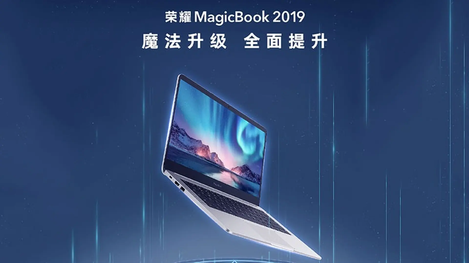 Honor 20i và MagicBook 2019 sẽ ra mắt vào ngày 17 tháng 4