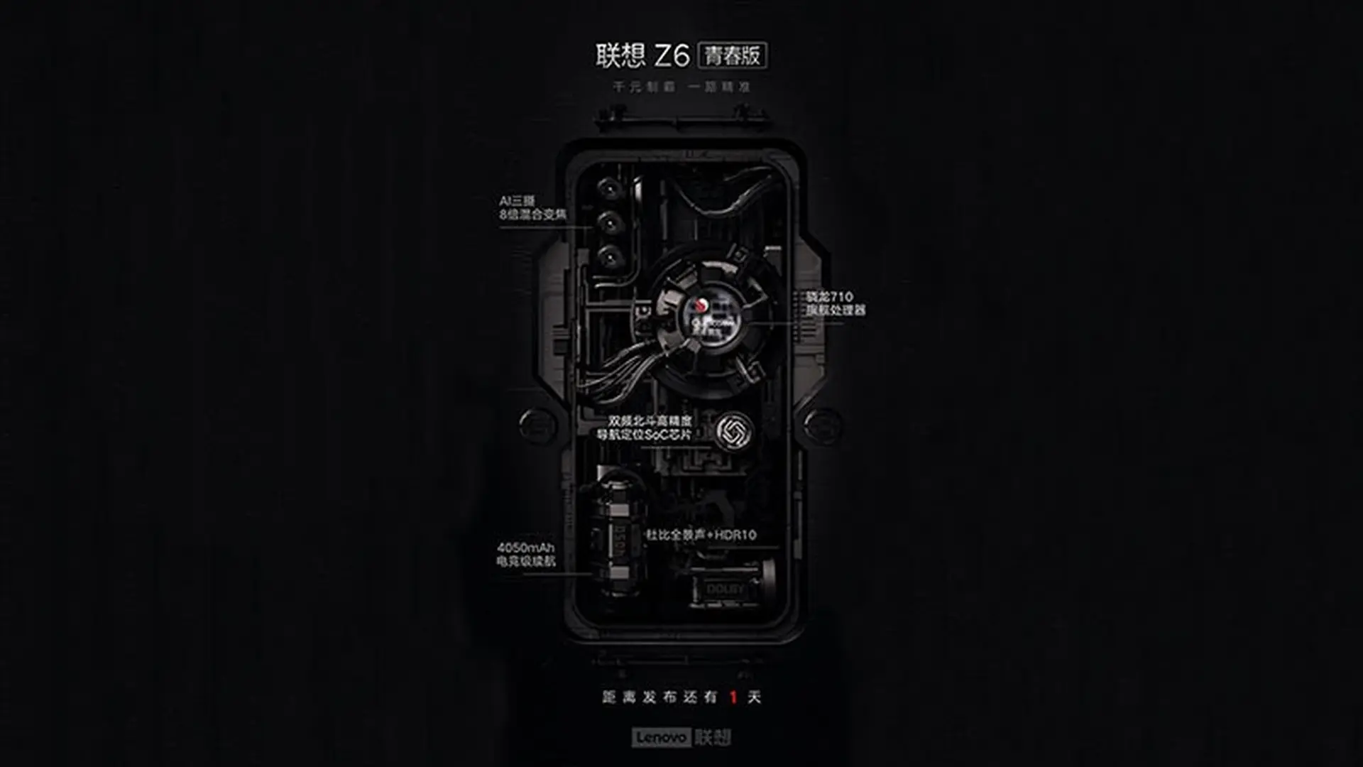 Xác nhận cấu hình Lenovo Z6 Youth Edition trước khi ra mắt
