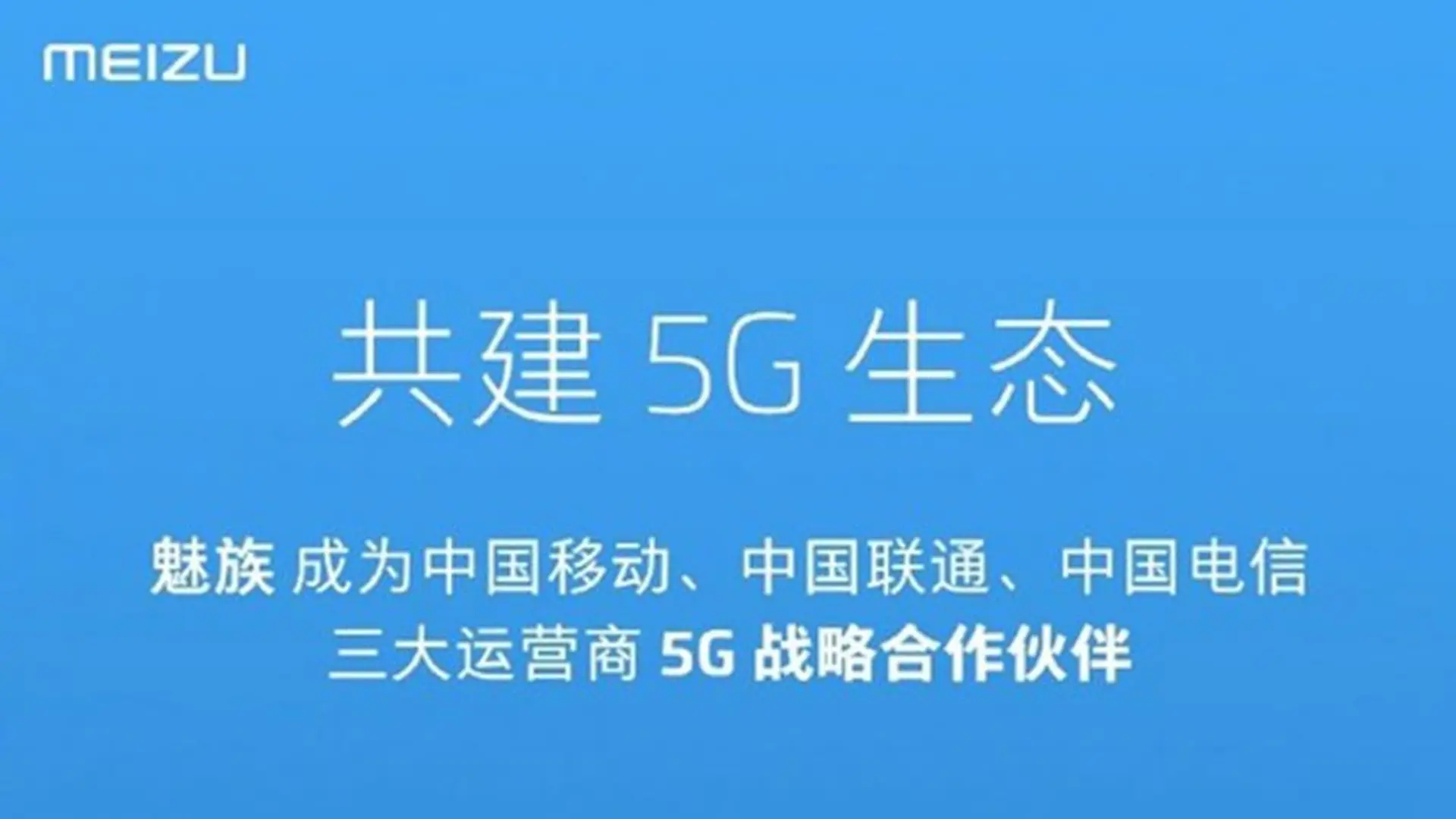 Meizu xác nhận ra mắt điện thoại thông minh 5G trong nửa đầu năm 2020