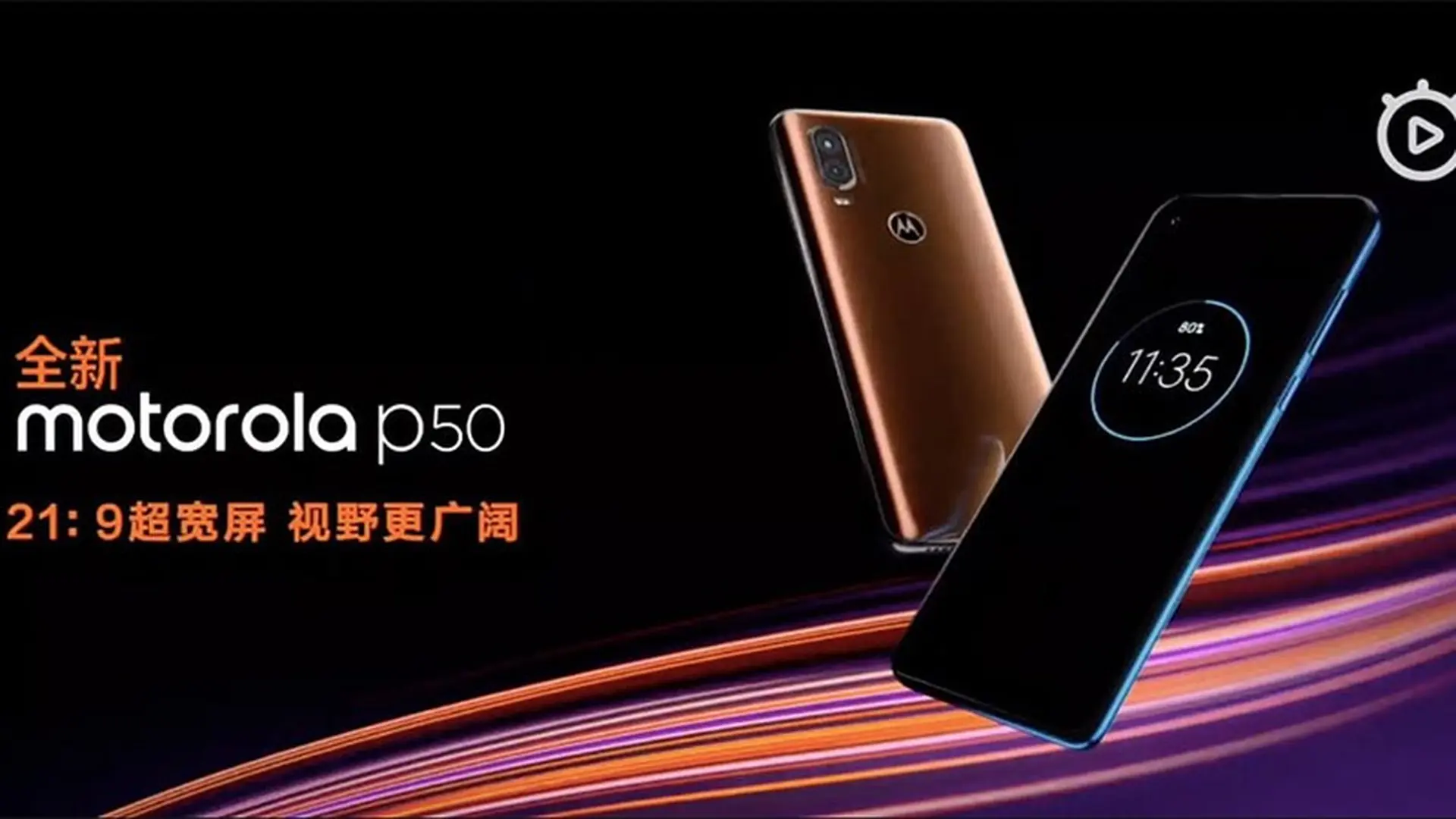 Motorola P50 ra mắt: Màn hình đục lỗ 6.34 inch, camera kép 48MP, pin 3,500mAh, giá 8.4 triệu
