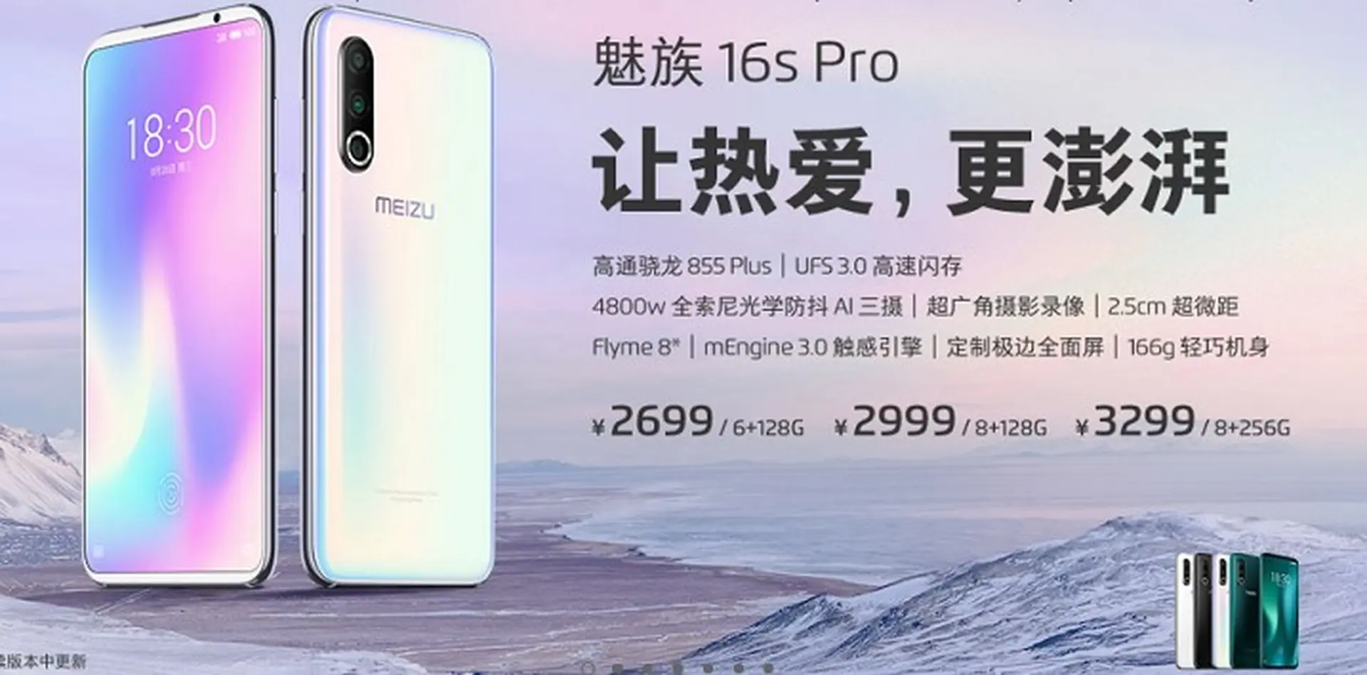 Meizu 16s Pro ra mắt: Trang bị bộ vi xử lý Snapdragon 855+, 3 camera, giá 8.7 triệu