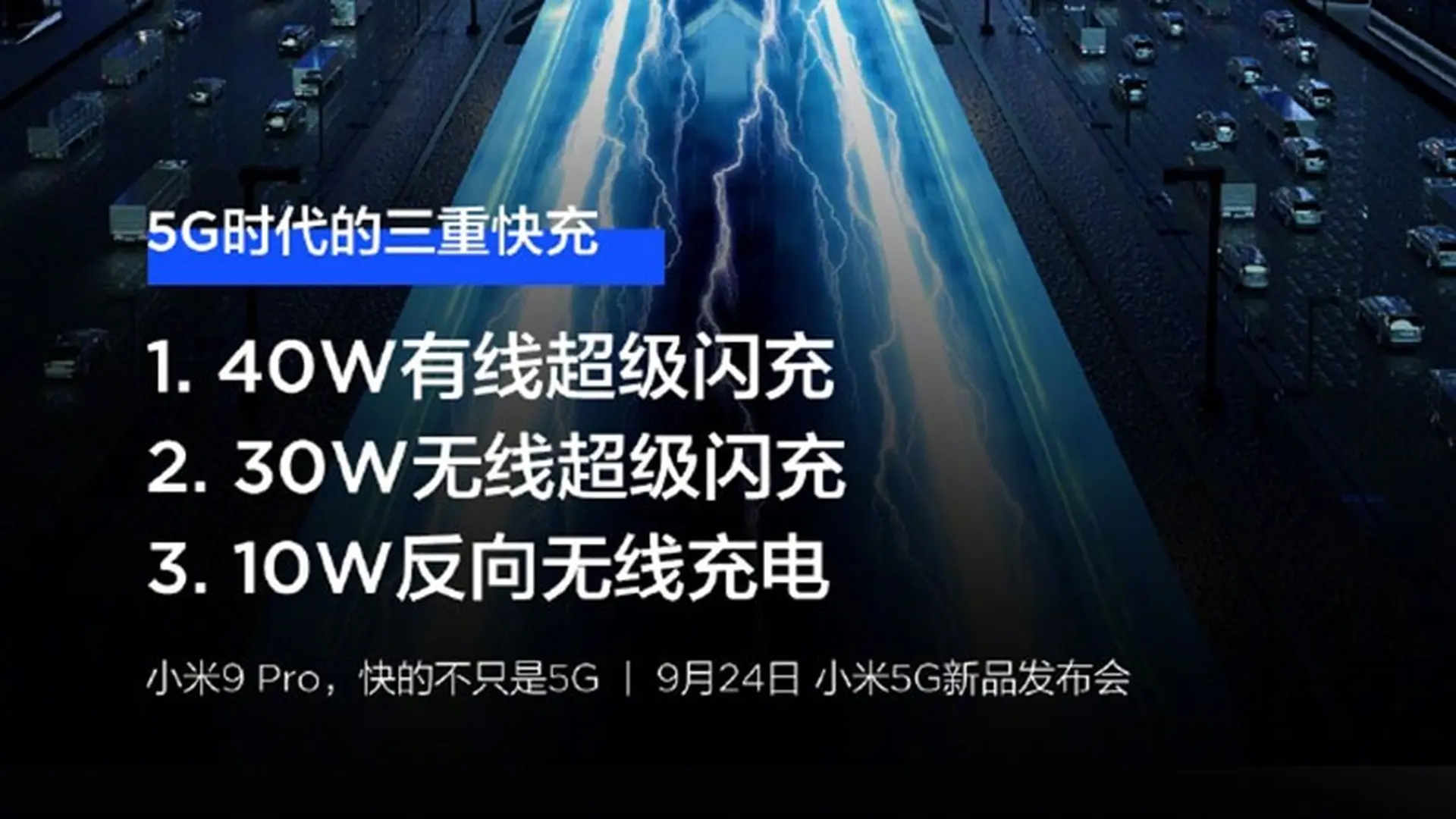 Xiaomi Mi 9 Pro 5G được trang bị tới 3 công nghệ sạc nhanh