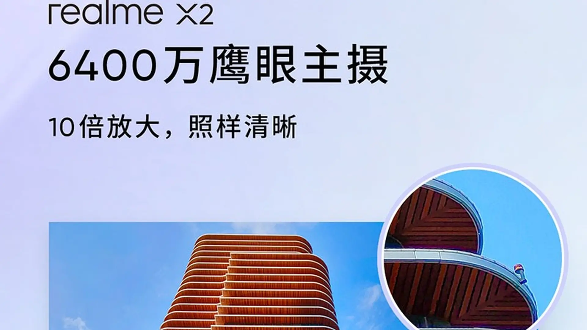 Realme X2 sẽ có camera 64MP, sạc nhanh VOOC 4.0 và NFC