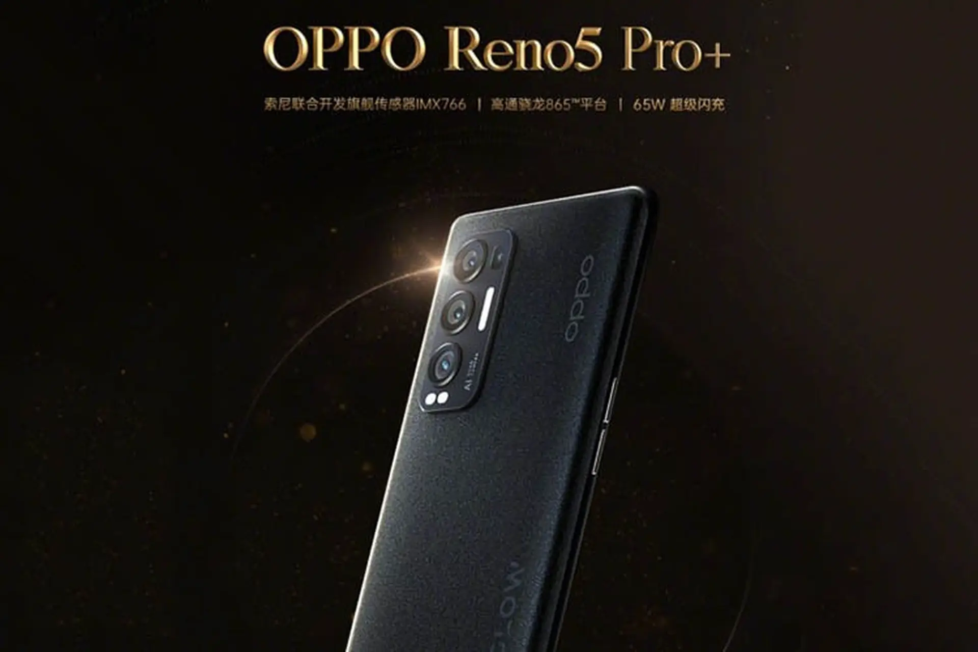 OPPO Reno5 Pro+ được xác nhận dùng camera Sony IMX766 50MP