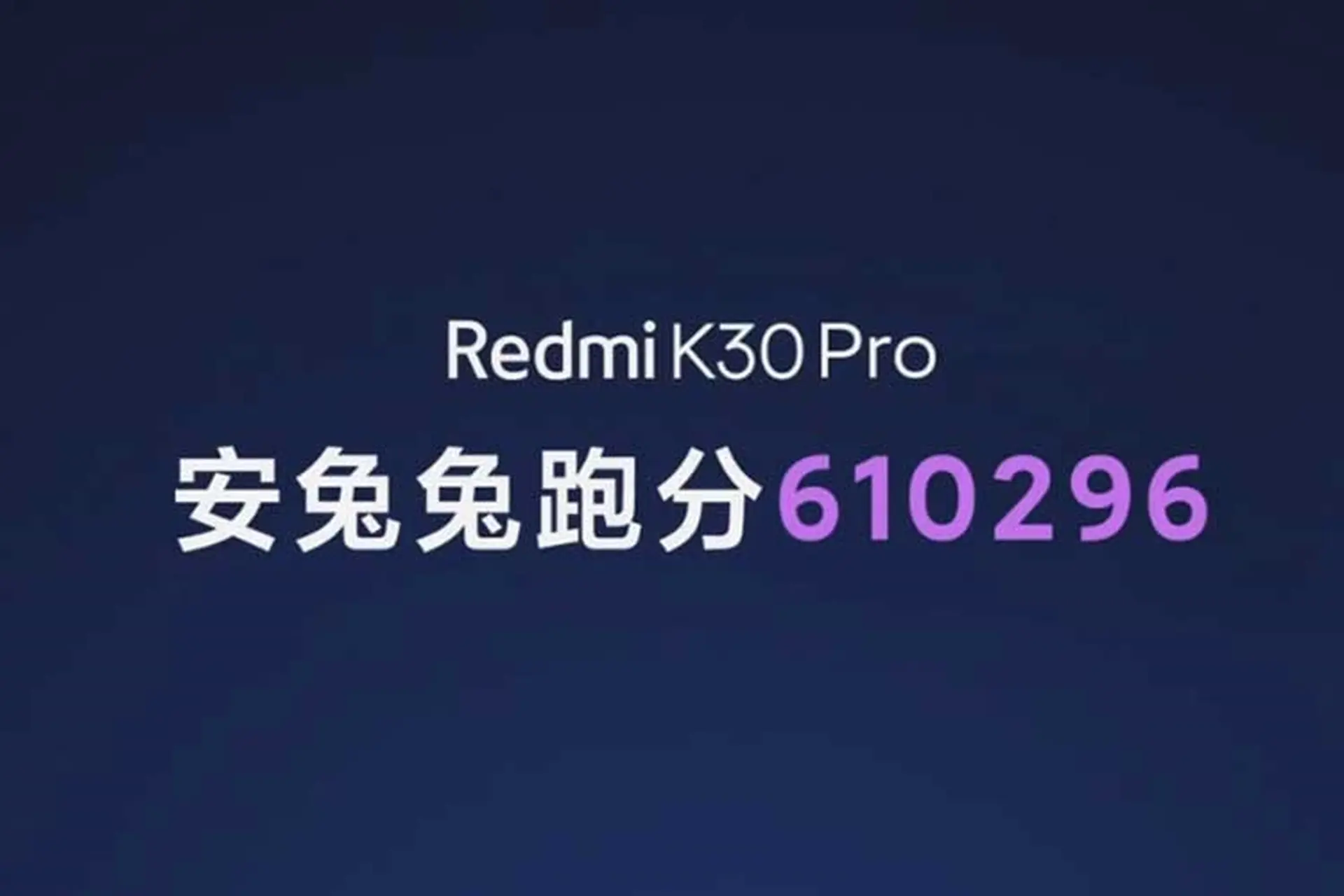 Redmi K30 Pro ghi được hơn 610K điểm chuẩn AnTuTu