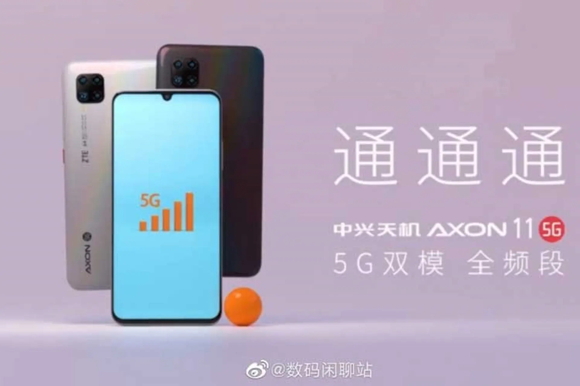 ZTE Axon 11 5G xuất hiện trên Geekbench