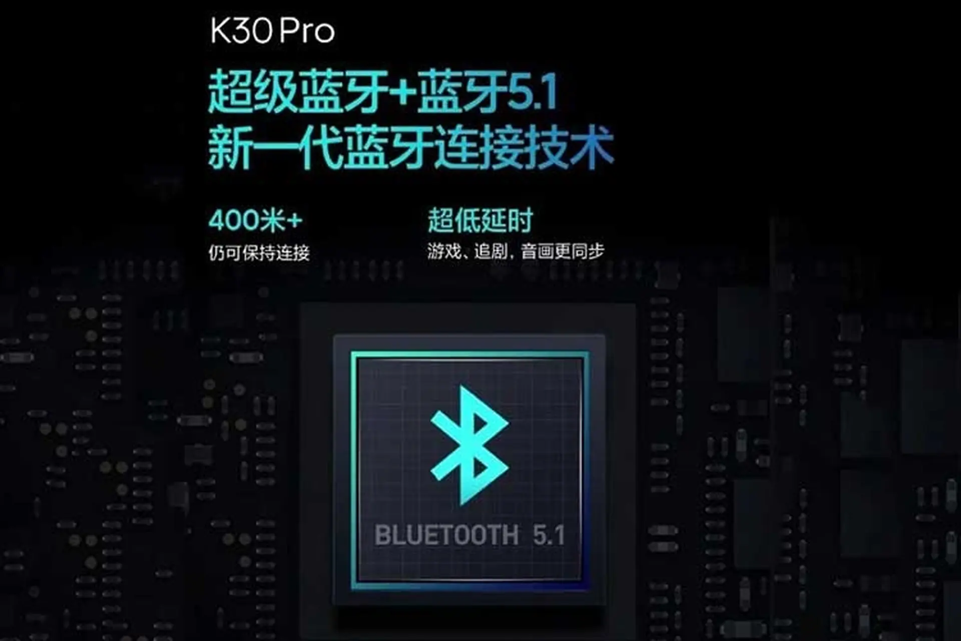 Super Bluetooth trên Redmi K30 Pro sẽ cho phạm vi kết nối lên tới 400 mét
