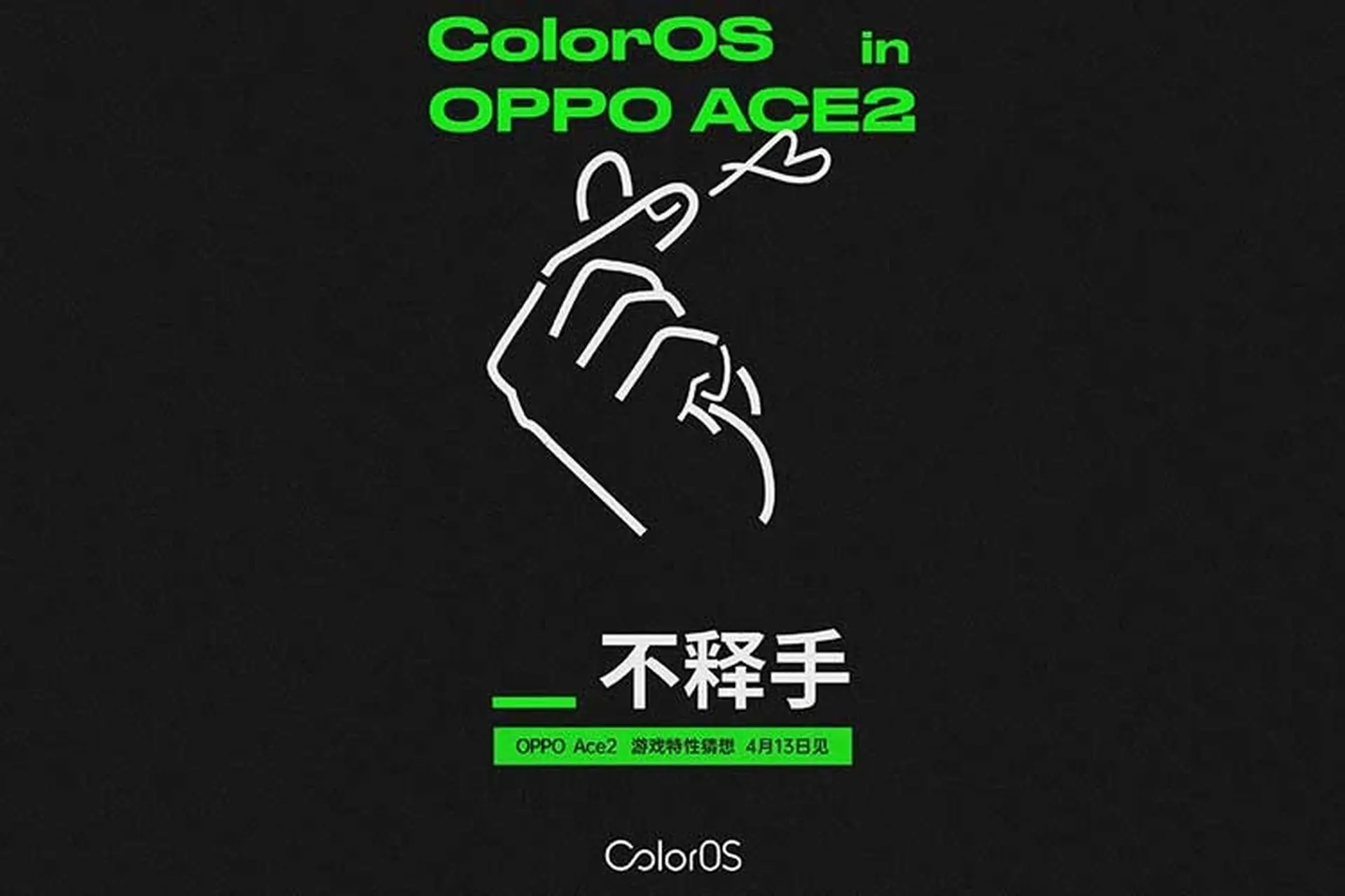 OPPO Ace 2 sẽ được chính thức ra mắt vào ngày 13/04