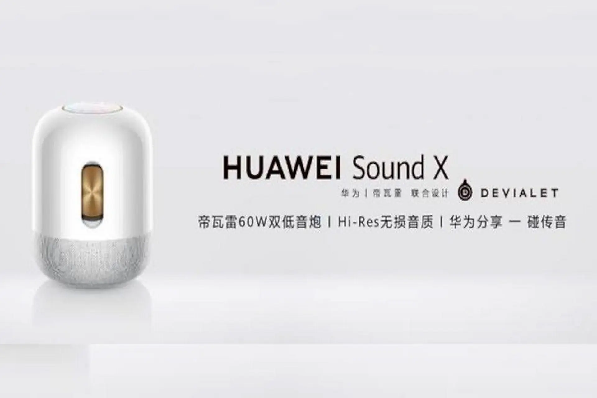 Huawei Sound X Platinum Edition chính thức ra mắt tại Trung Quốc, cho phép đặt hàng trước