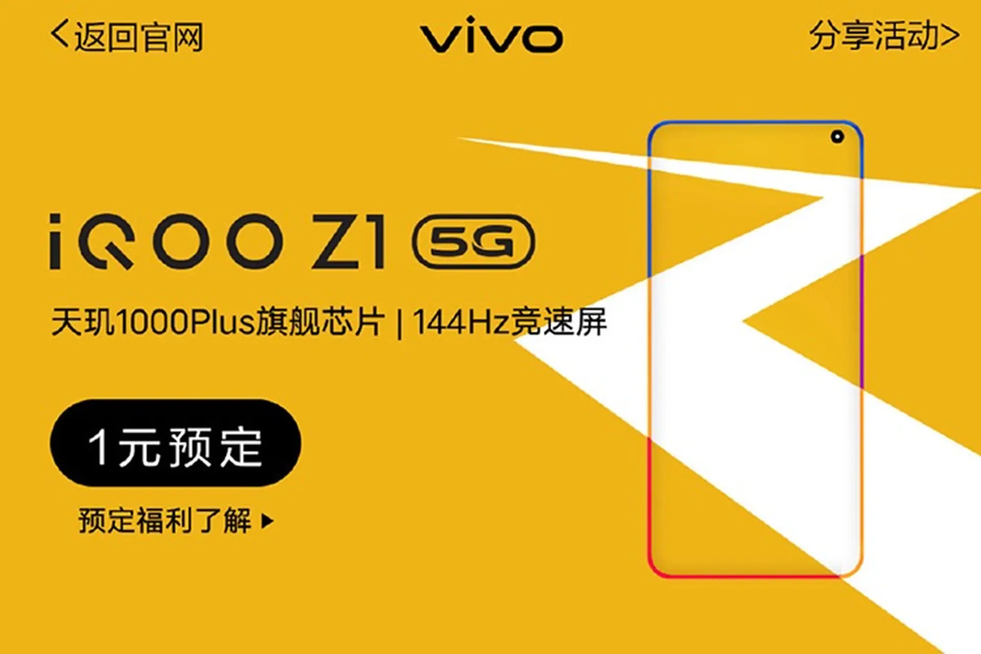 Vivo iQOO Z1 được xác nhận sẽ ra mắt ngày 19/5