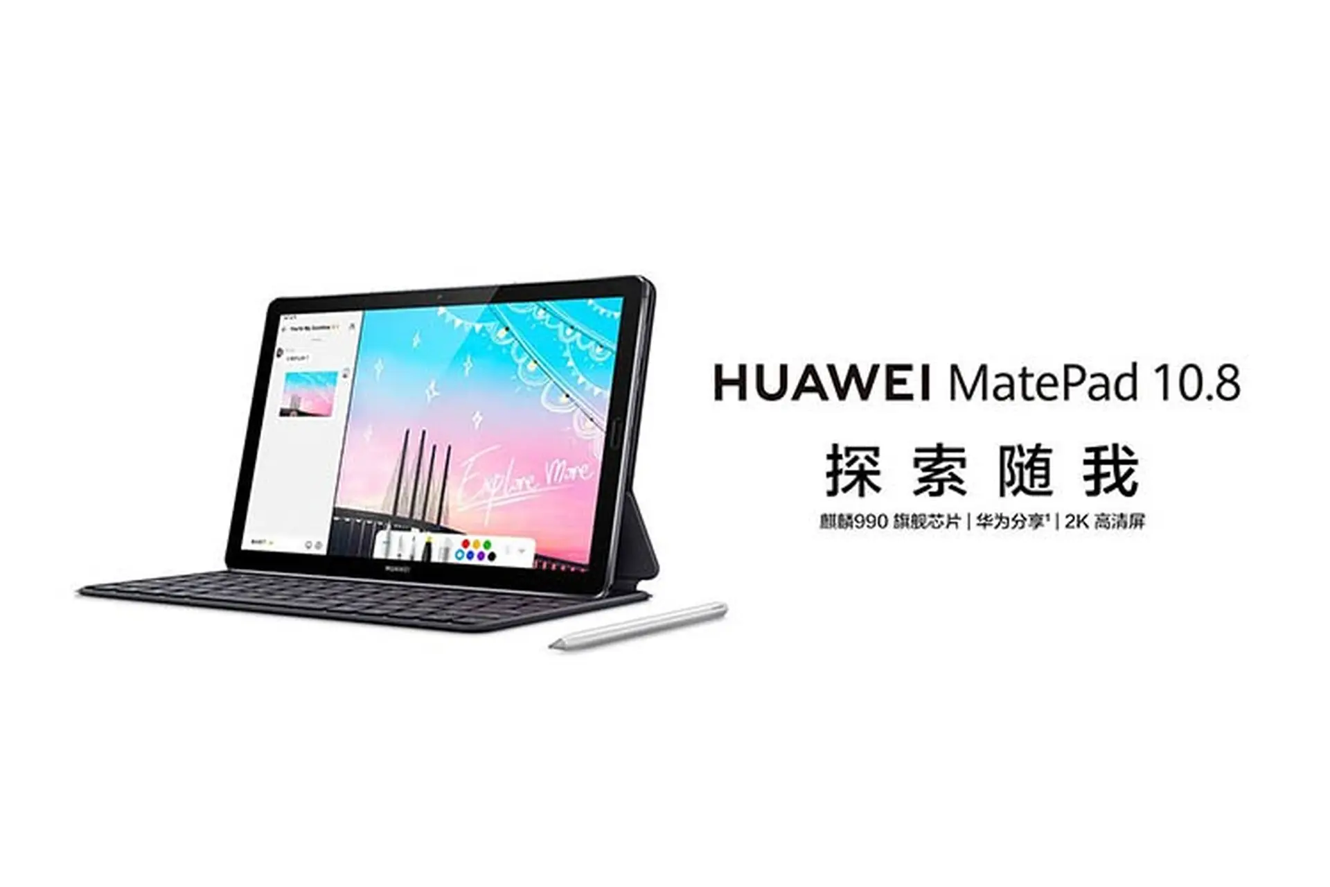 Huawei MatePad 10.8 ra mắt: Màn hình 2K, chip Kirin 990, giá từ 7.9 triệu đồng