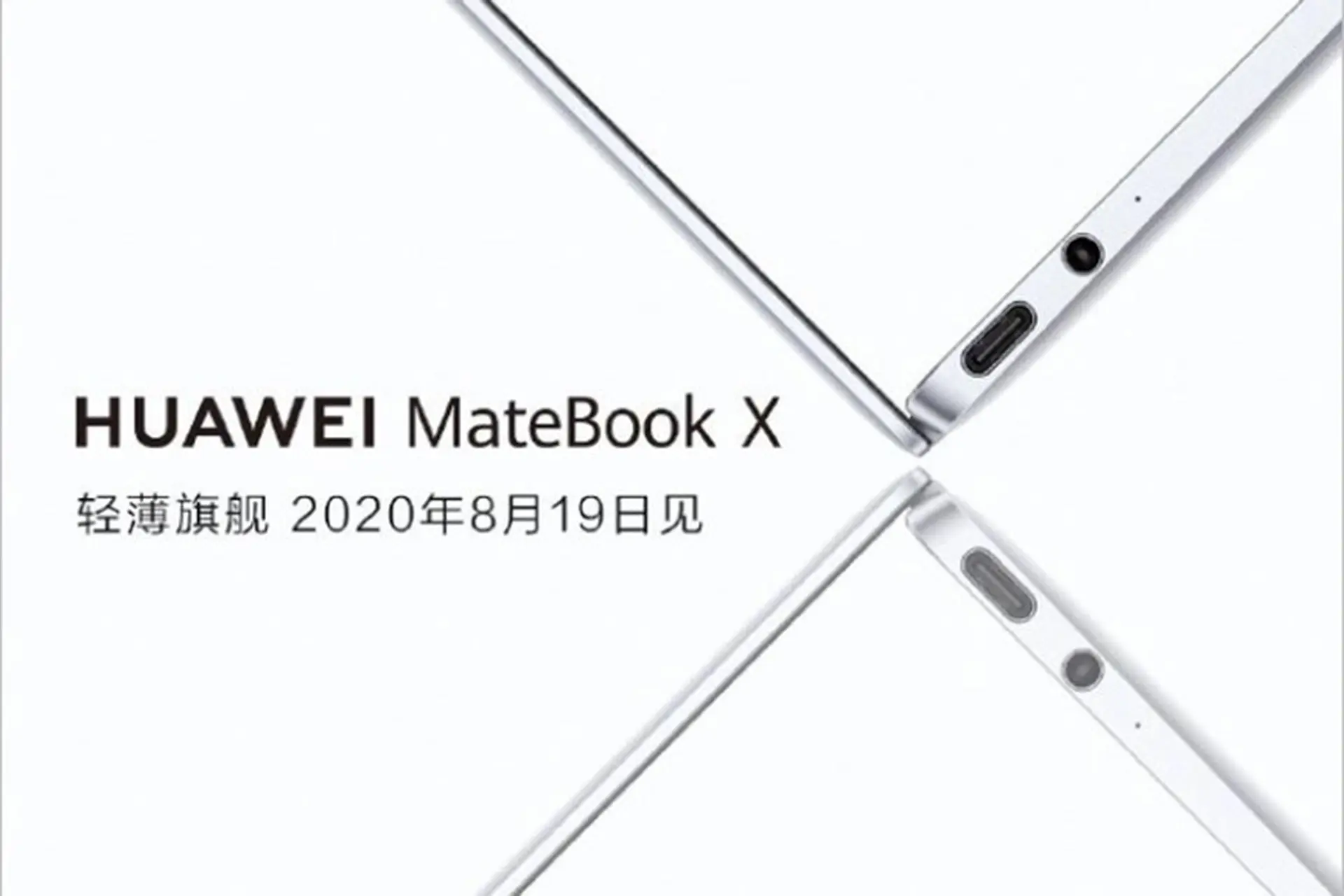 Huawei sẽ ra mắt laptop MateBook X với thiết kế siêu mỏng nhẹ vào ngày 19/8