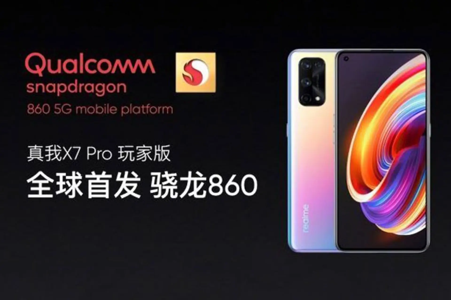 Realme X7 Pro Player Edition có thể là điện thoại đầu tiên sử dụng chip Snapdragon 860