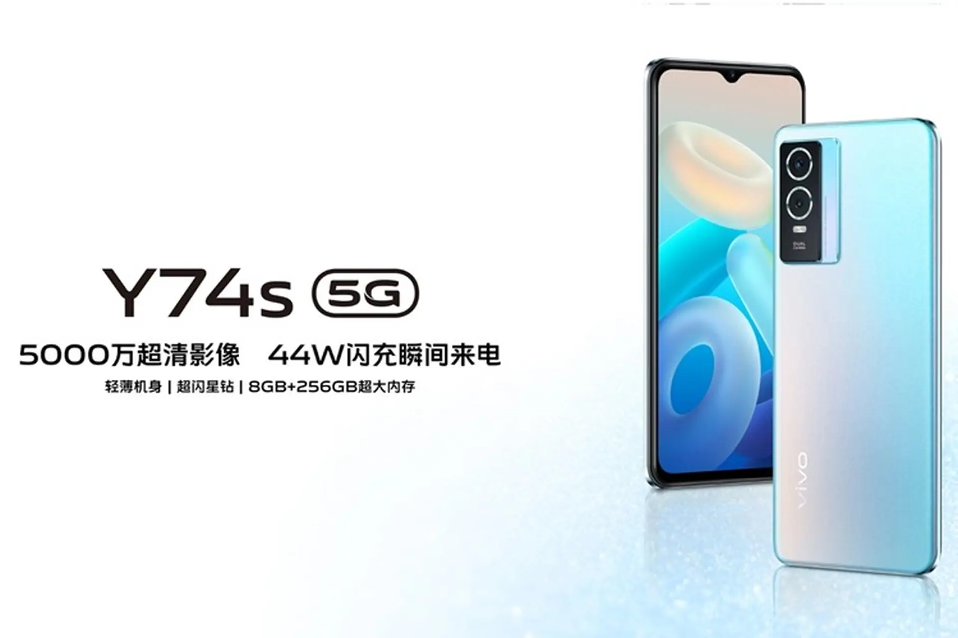 Vivo Y74s 5G ra mắt: Dimensity 810, sạc nhanh 44W, giá 8.2 triệu đồng
